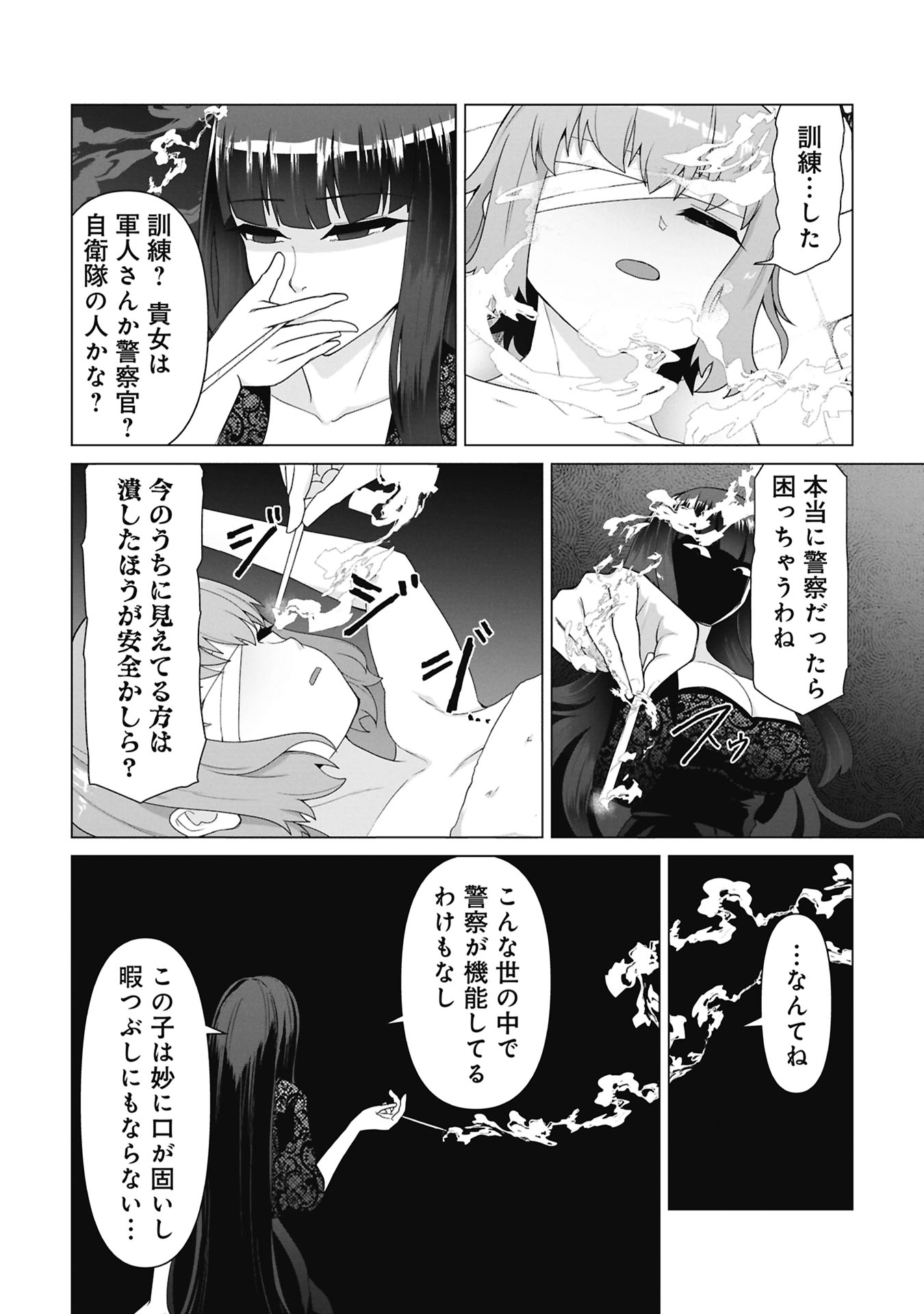 俺のワクチンだけがゾンビ化した世界を救える Chap 34 - Next Chap 35