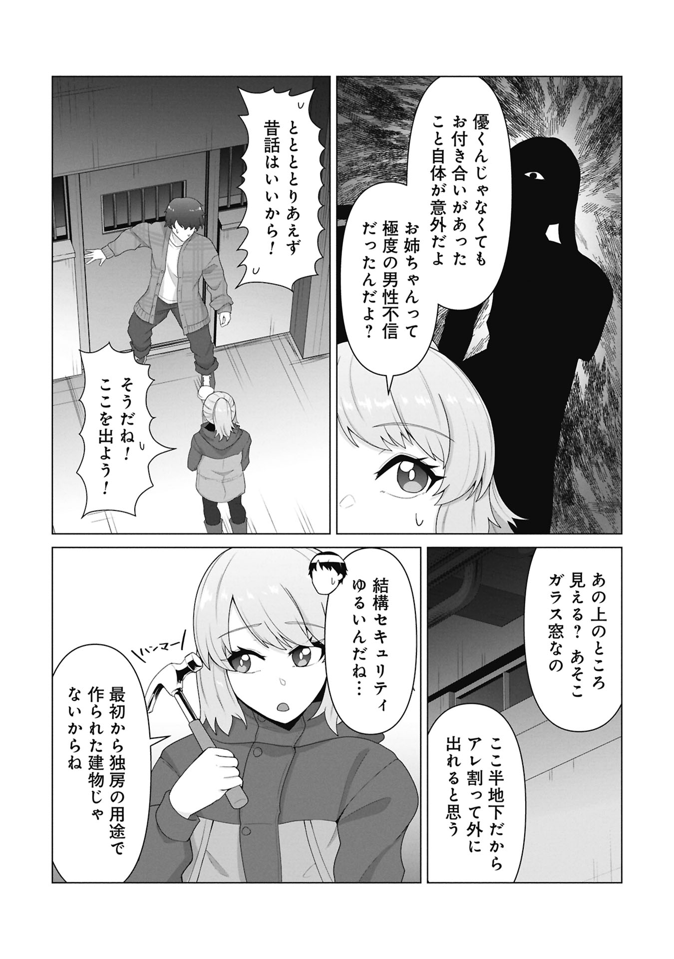 俺のワクチンだけがゾンビ化した世界を救える Chap 35 - Next Chap 36