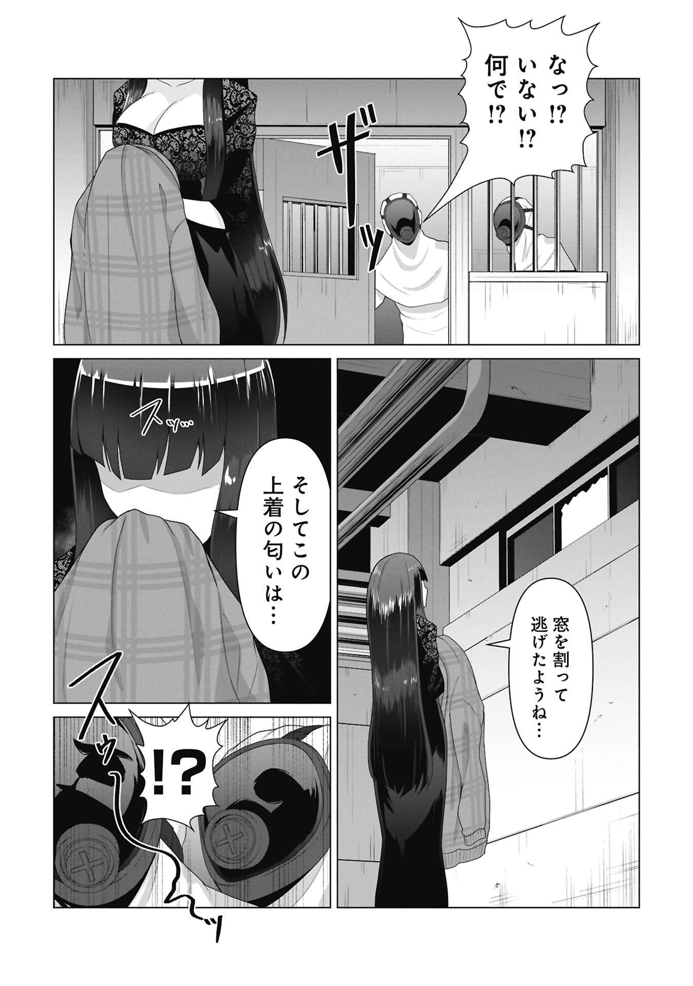 俺のワクチンだけがゾンビ化した世界を救える Chap 35 - Next Chap 36