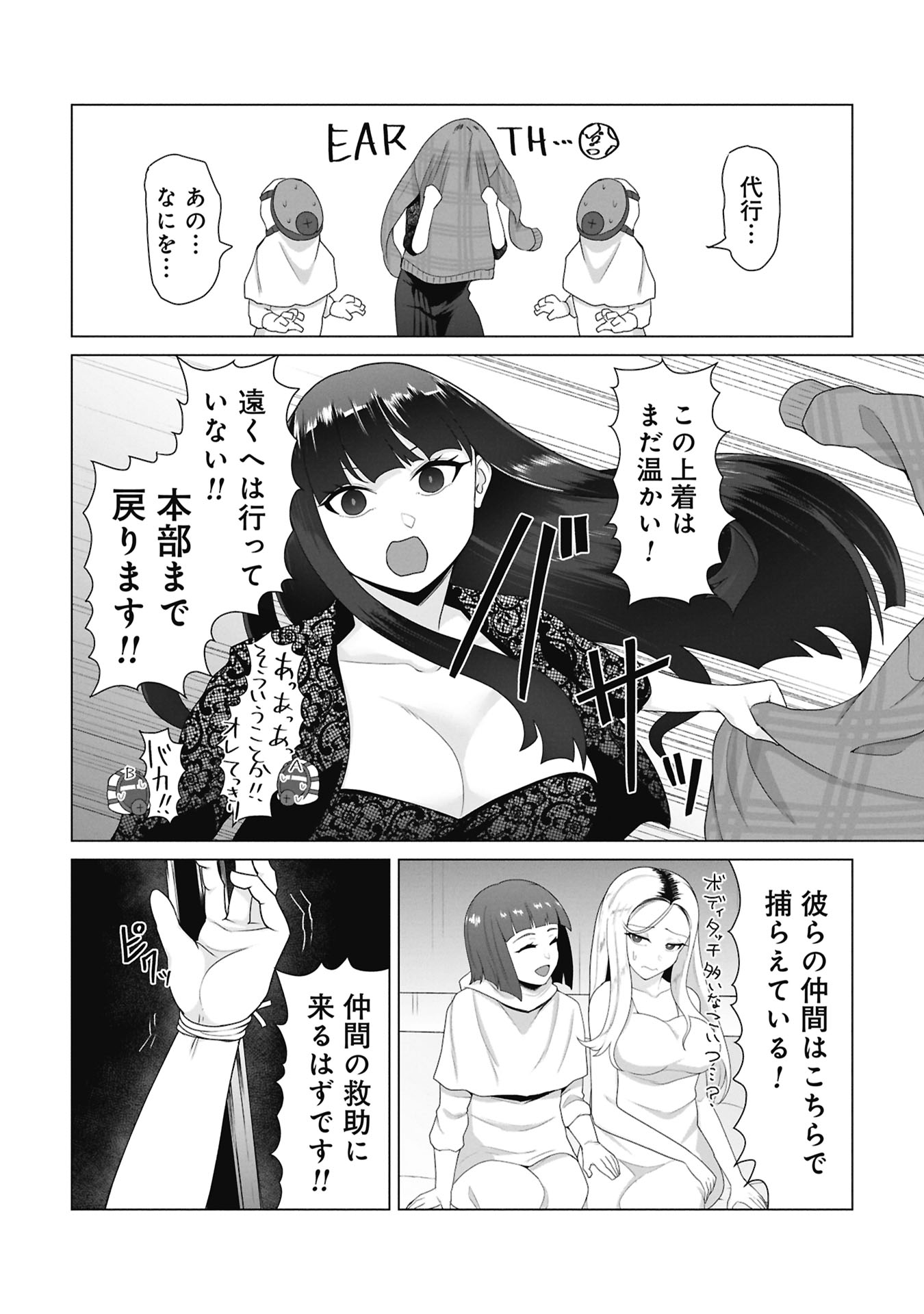 俺のワクチンだけがゾンビ化した世界を救える Chap 35 - Next Chap 36