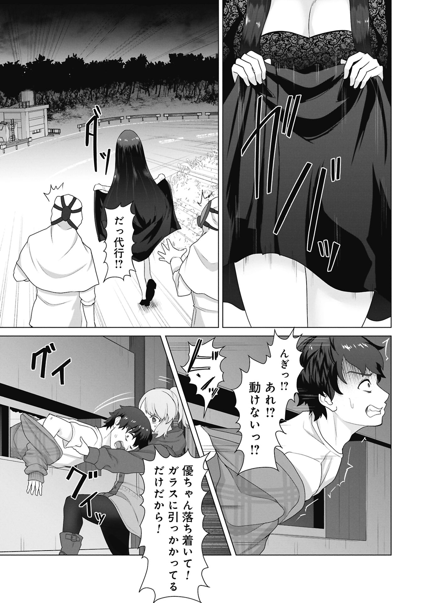 俺のワクチンだけがゾンビ化した世界を救える Chap 35 - Next Chap 36