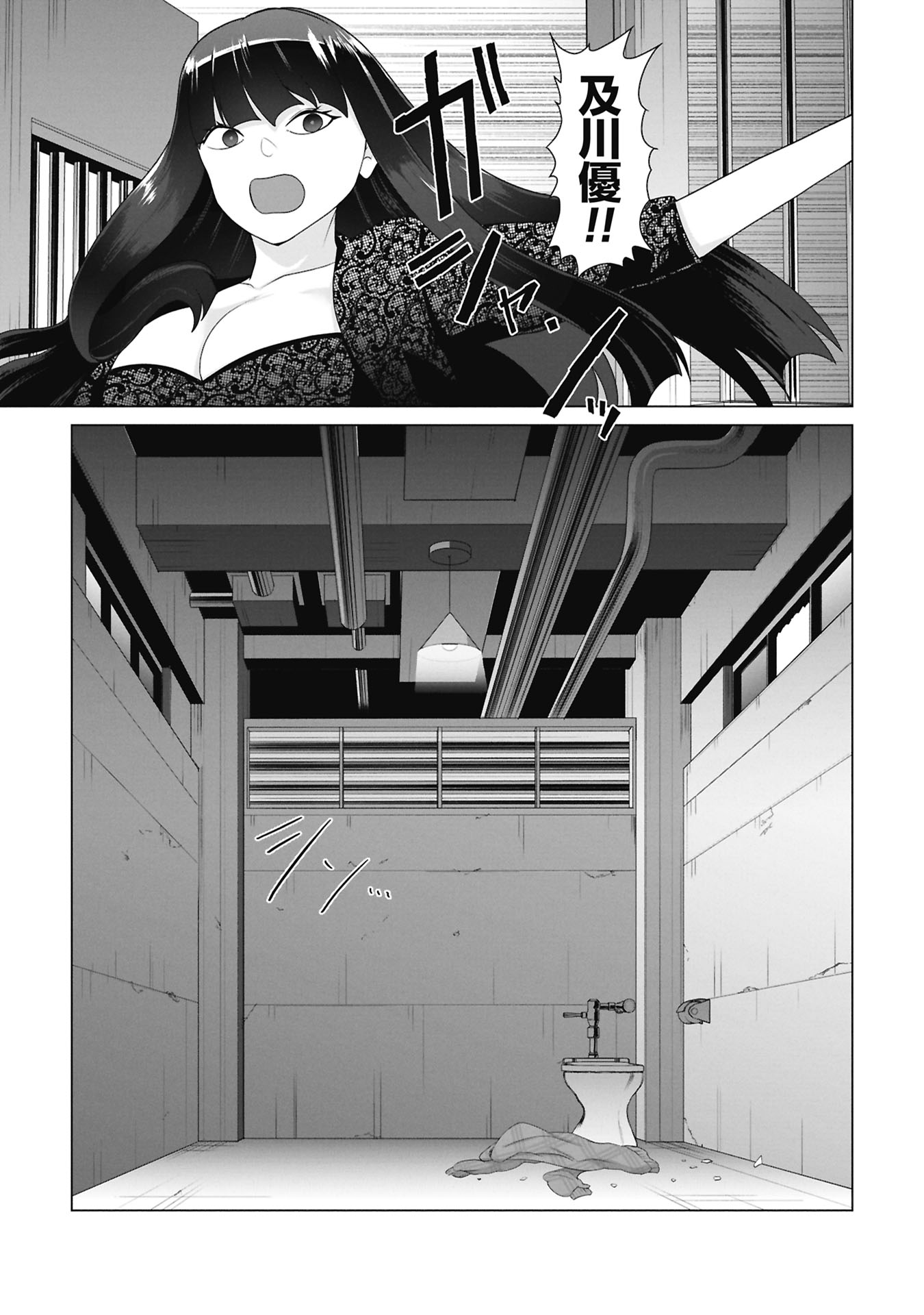 俺のワクチンだけがゾンビ化した世界を救える Chap 35 - Next Chap 36