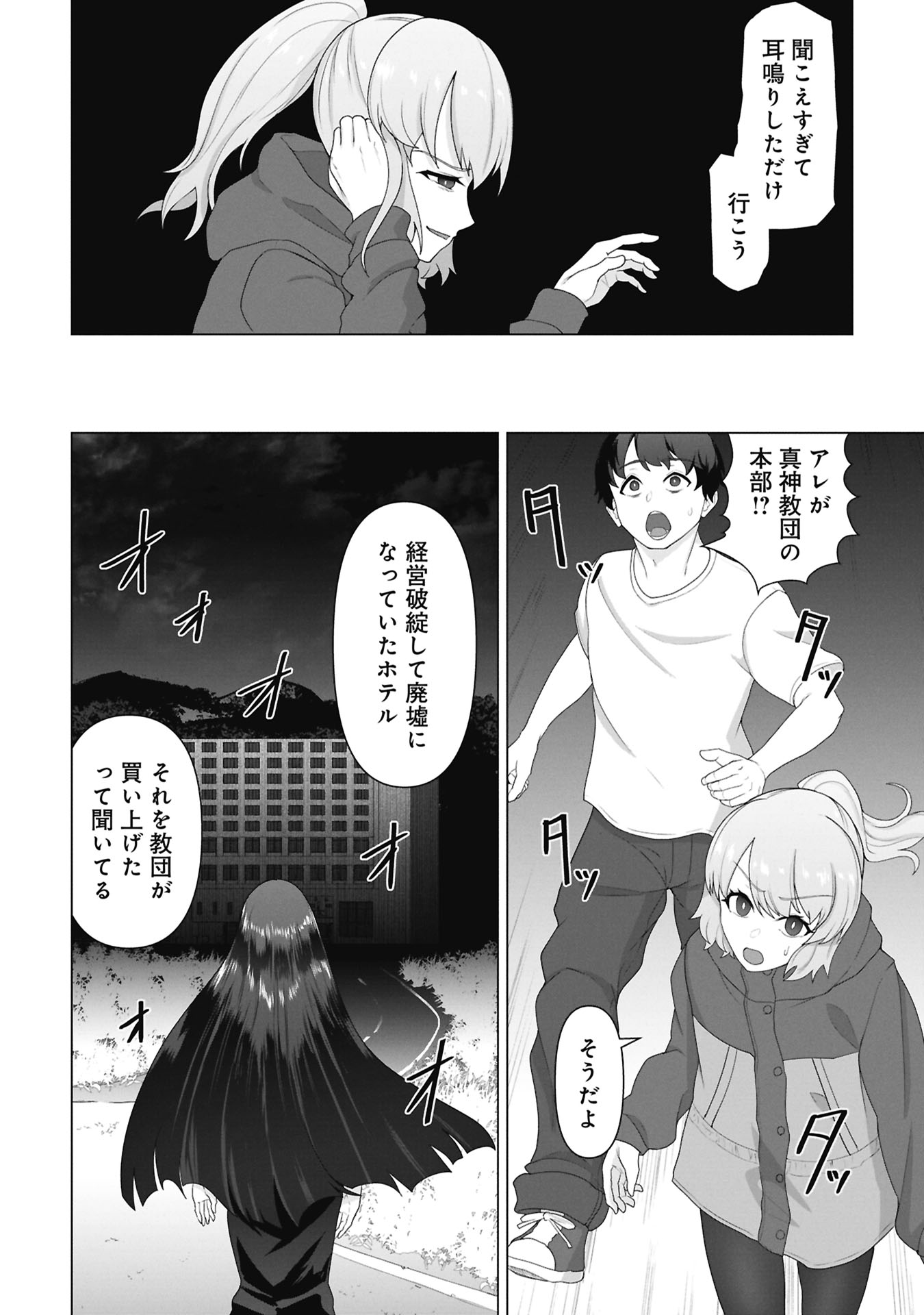 俺のワクチンだけがゾンビ化した世界を救える Chap 35 - Next Chap 36