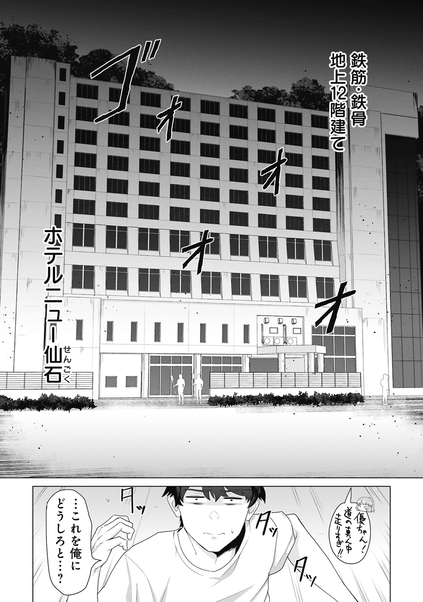 俺のワクチンだけがゾンビ化した世界を救える Chap 35 - Next Chap 36