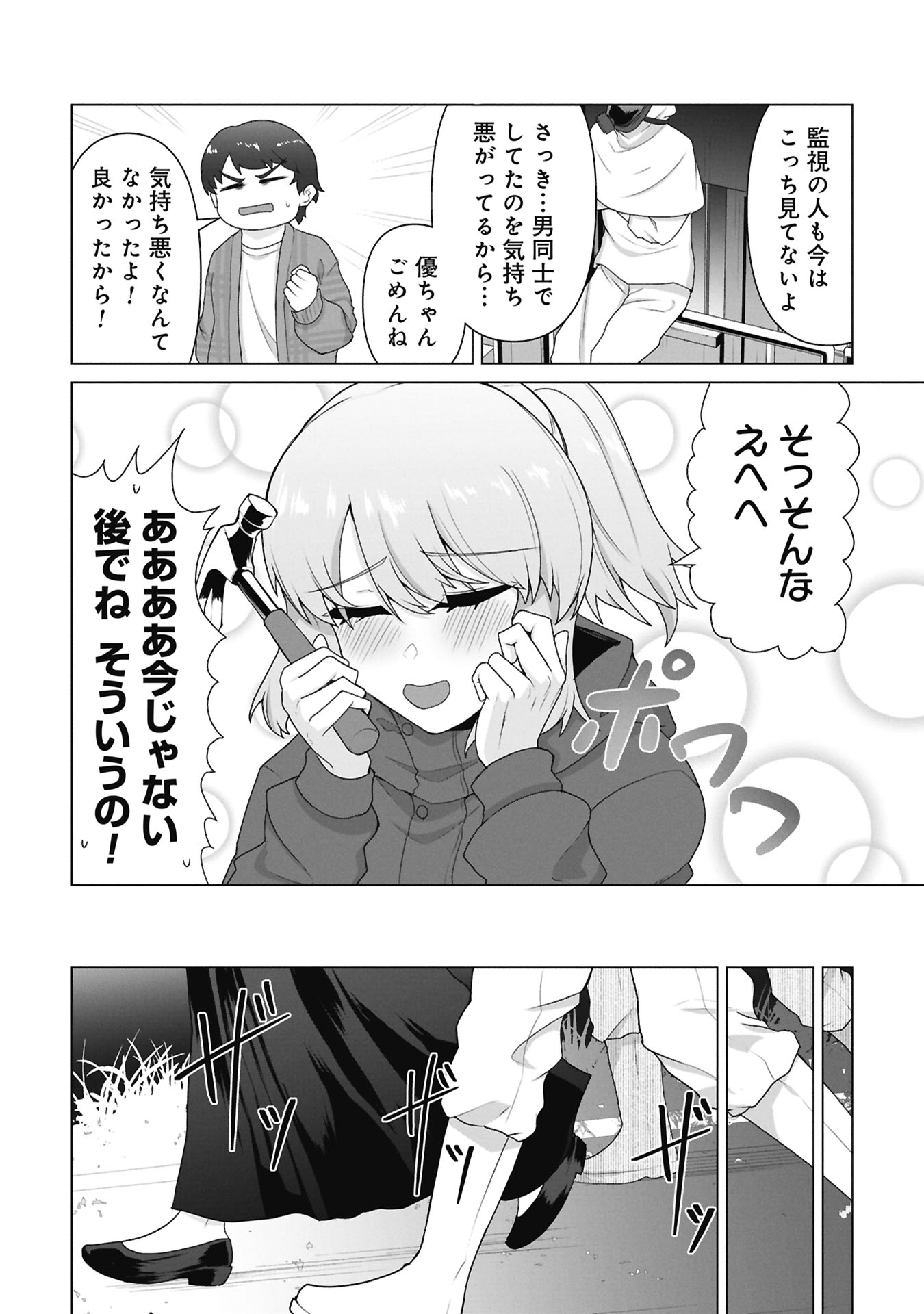 俺のワクチンだけがゾンビ化した世界を救える Chap 35 - Next Chap 36