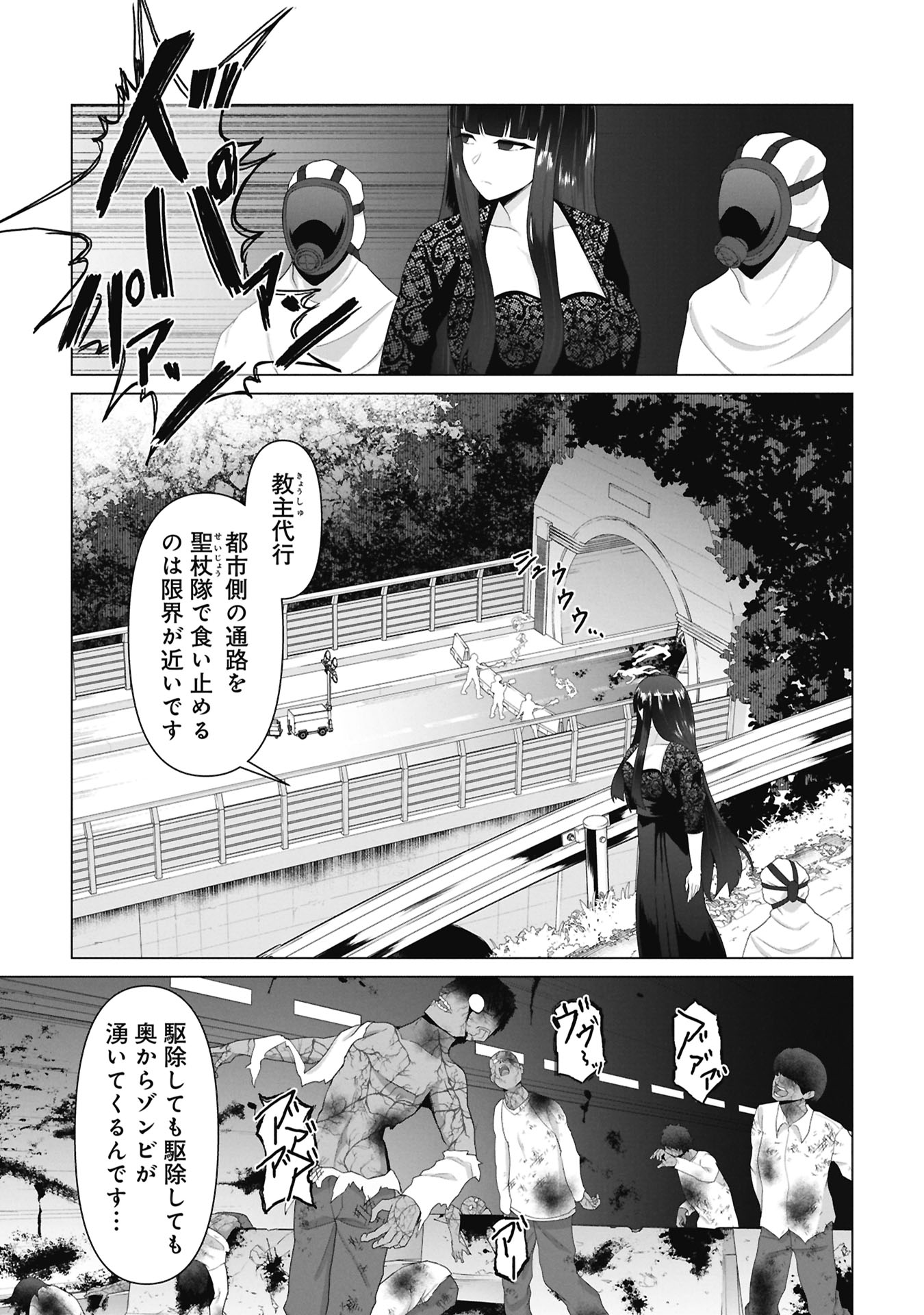俺のワクチンだけがゾンビ化した世界を救える Chap 35 - Next Chap 36