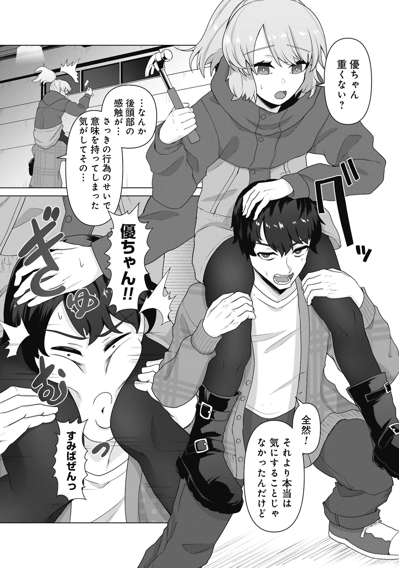 俺のワクチンだけがゾンビ化した世界を救える Chap 35 - Next Chap 36