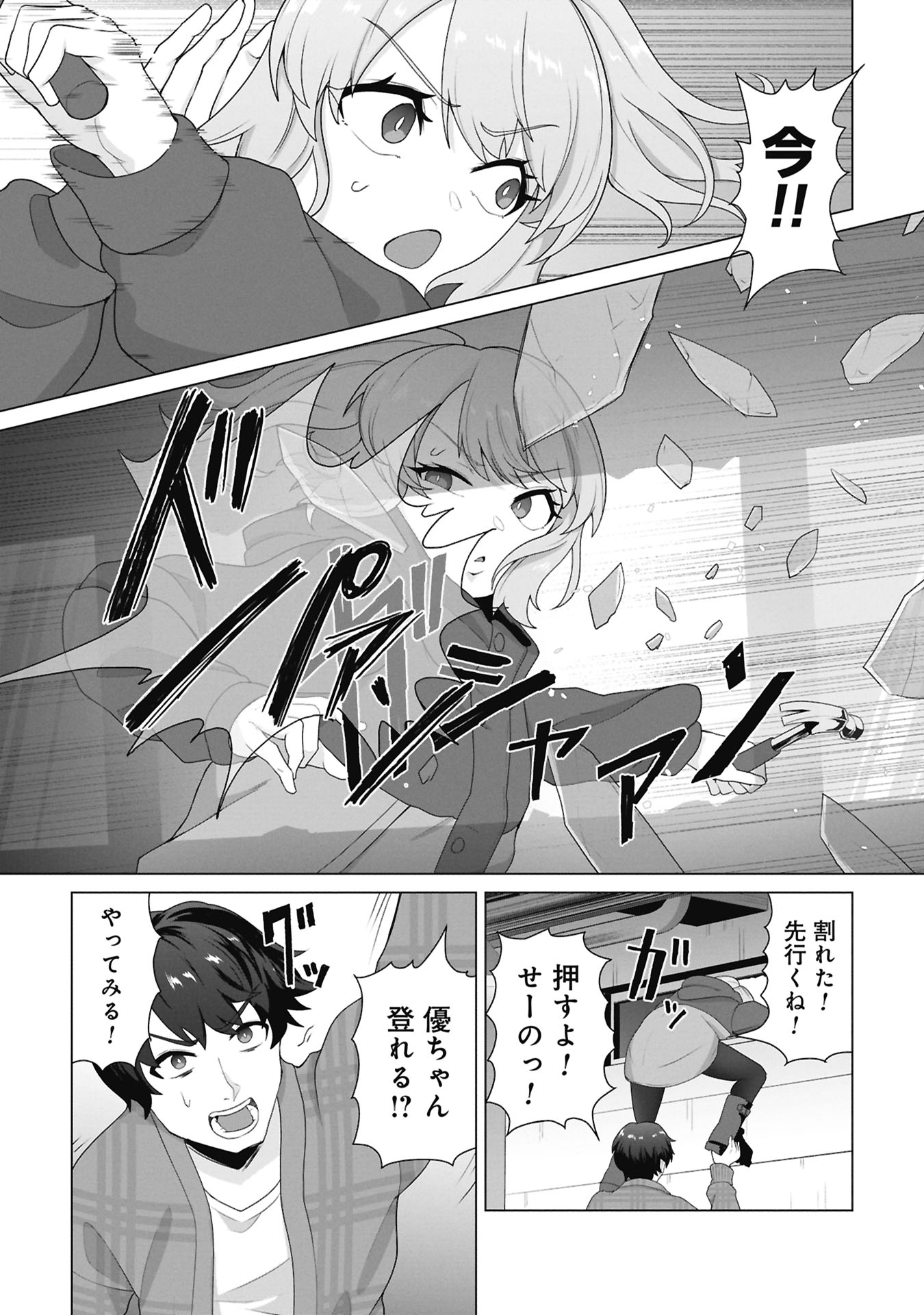 俺のワクチンだけがゾンビ化した世界を救える Chap 35 - Next Chap 36