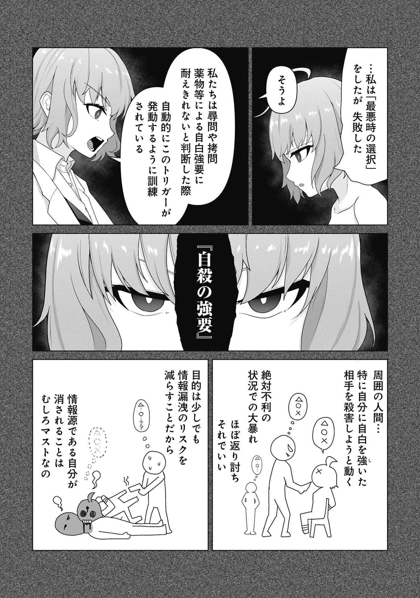 俺のワクチンだけがゾンビ化した世界を救える Chap 36 - Next Chap 37