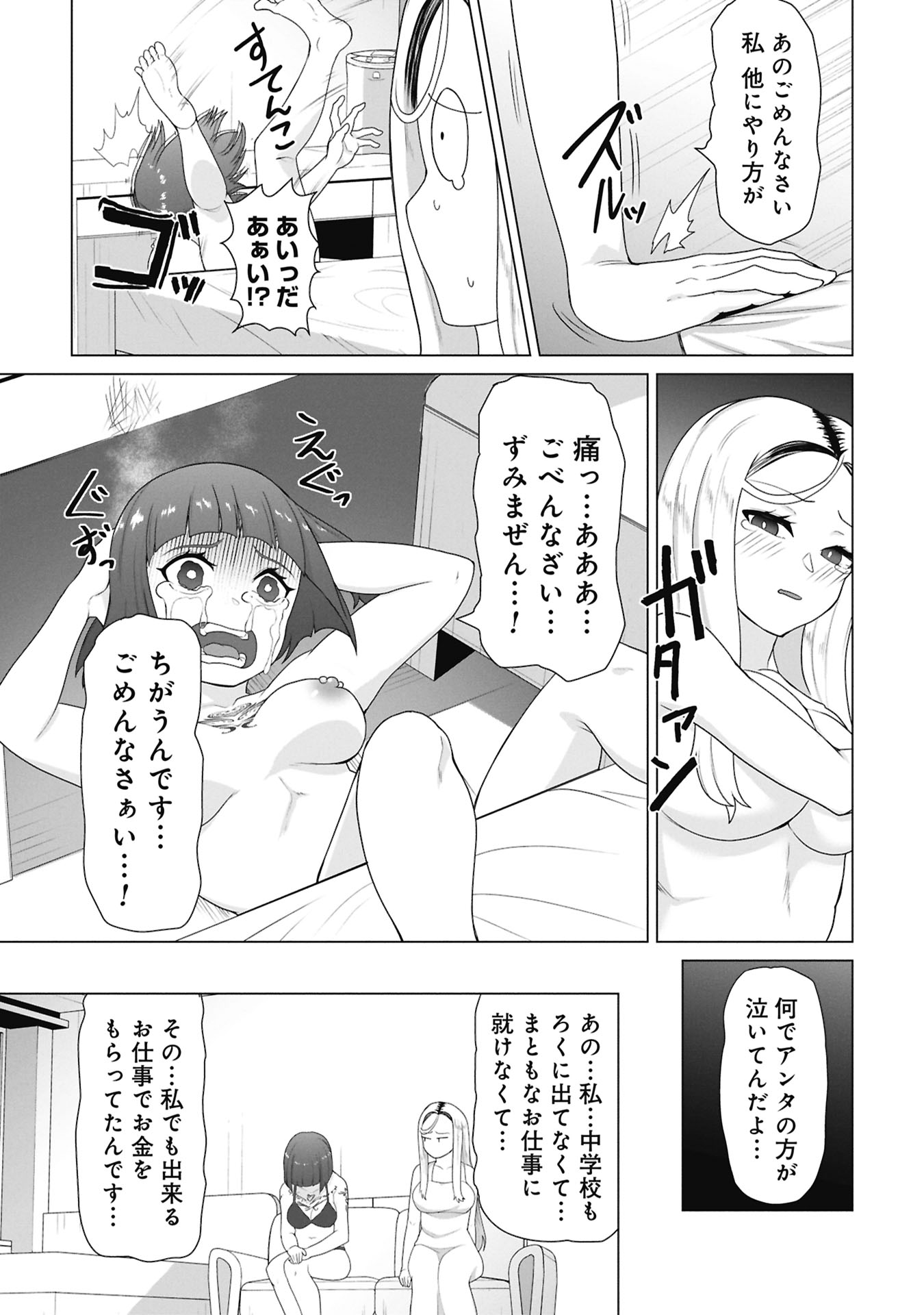 俺のワクチンだけがゾンビ化した世界を救える Chap 36 - Next Chap 37