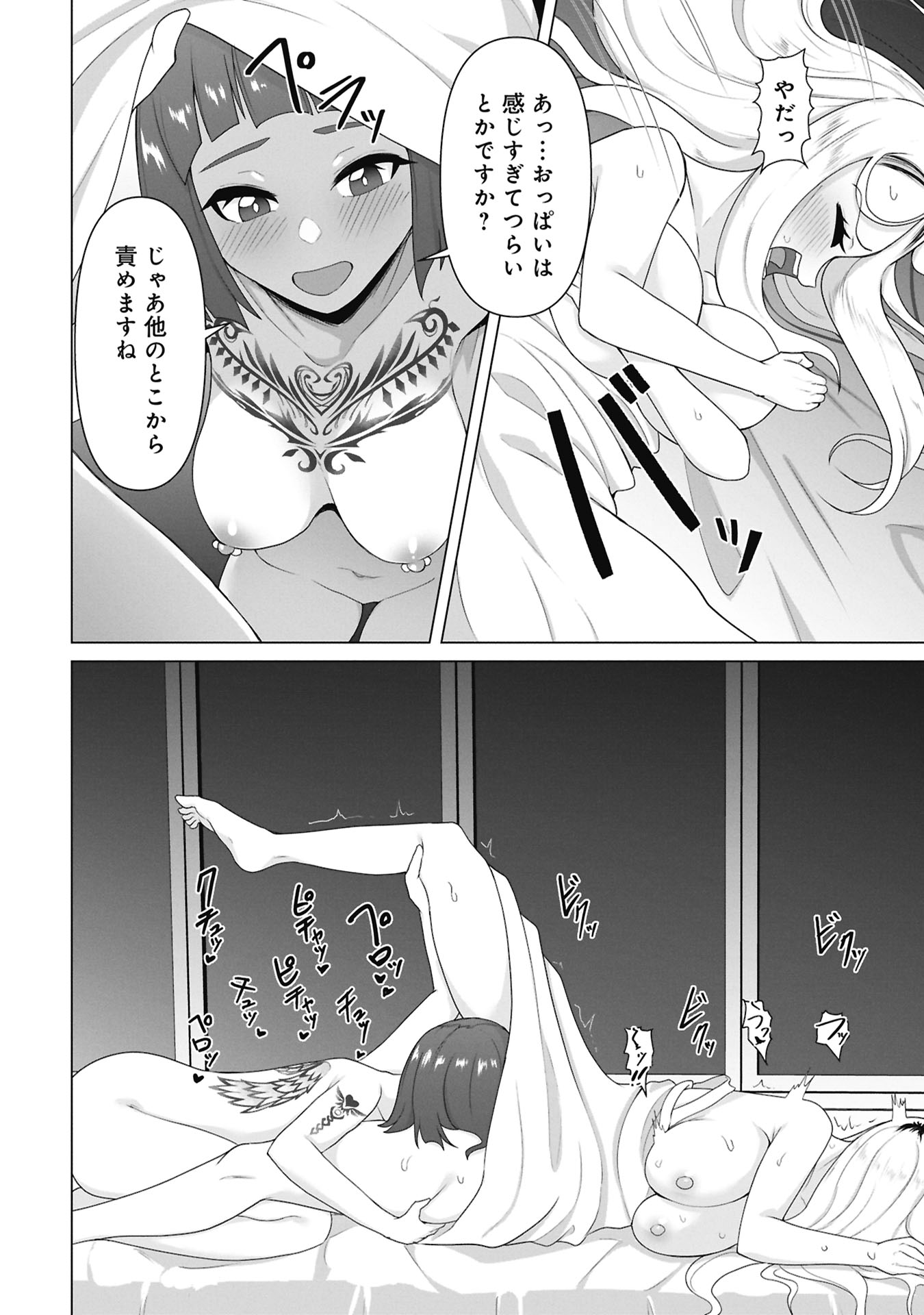 俺のワクチンだけがゾンビ化した世界を救える Chap 36 - Next Chap 37