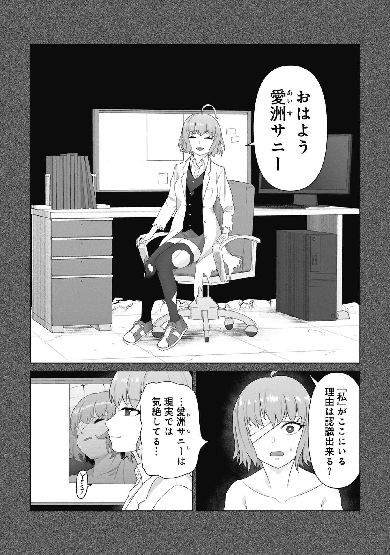 俺のワクチンだけがゾンビ化した世界を救える Chap 36 - Next Chap 37