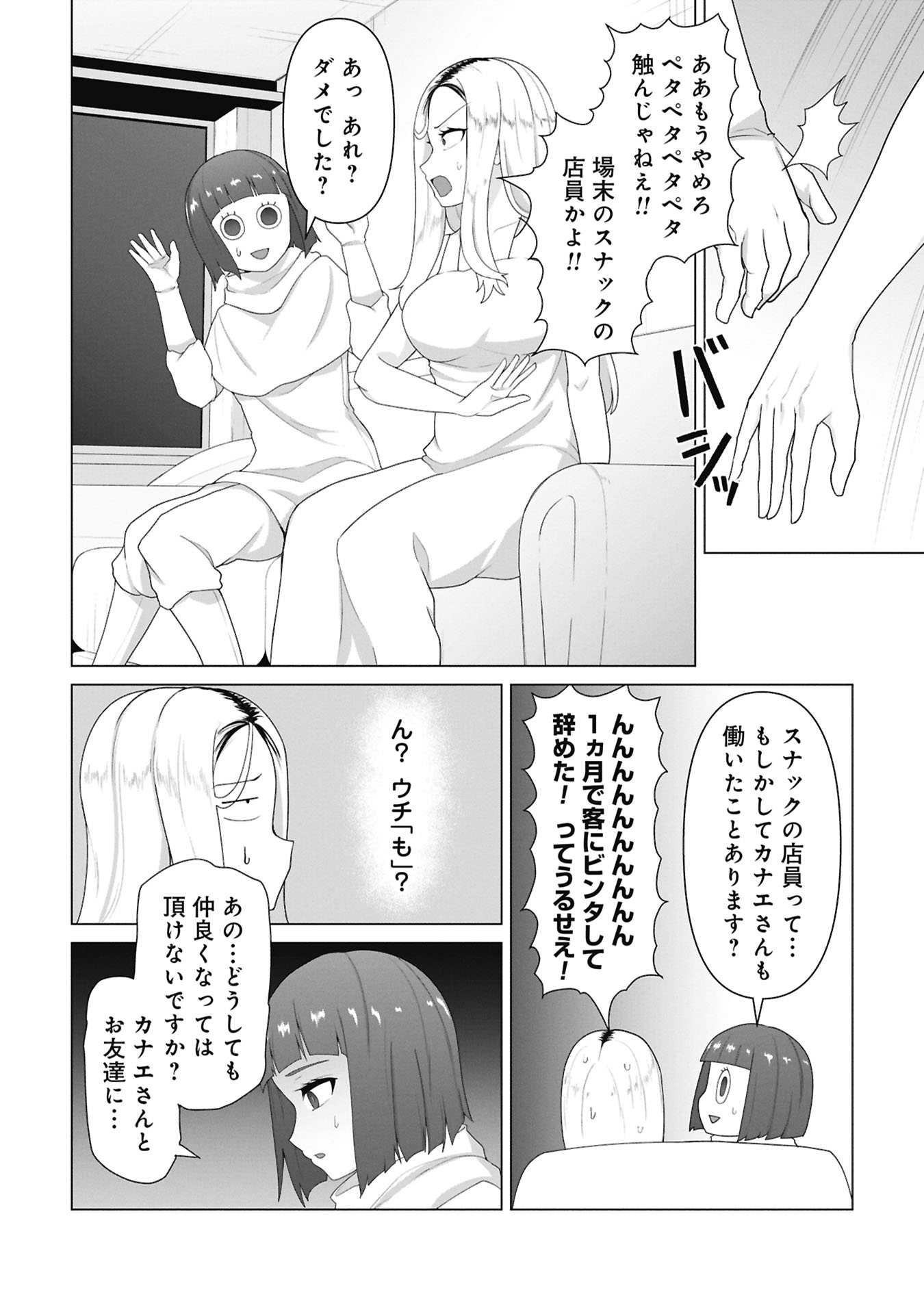 俺のワクチンだけがゾンビ化した世界を救える Chap 36 - Next Chap 37