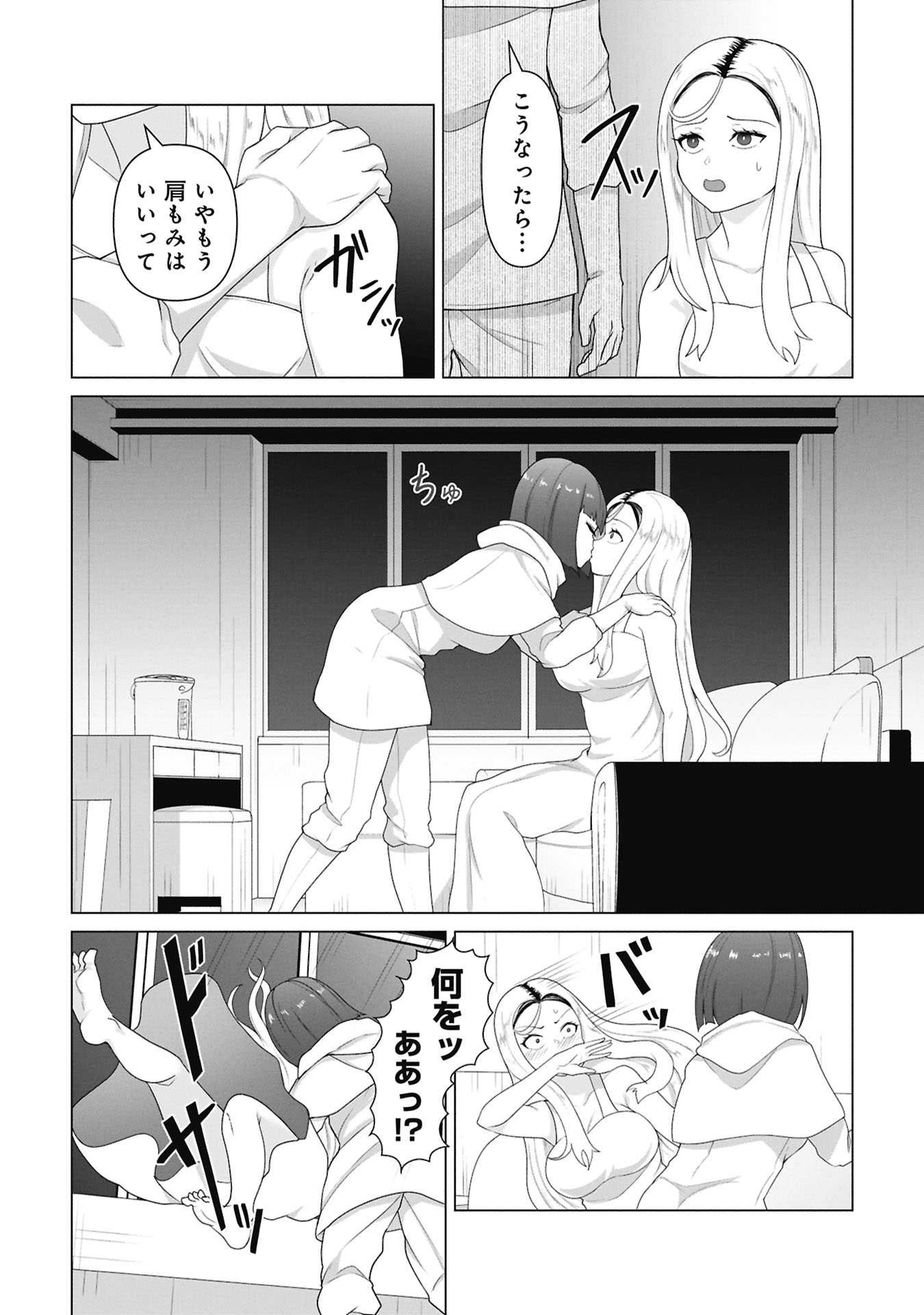 俺のワクチンだけがゾンビ化した世界を救える Chap 36 - Next Chap 37