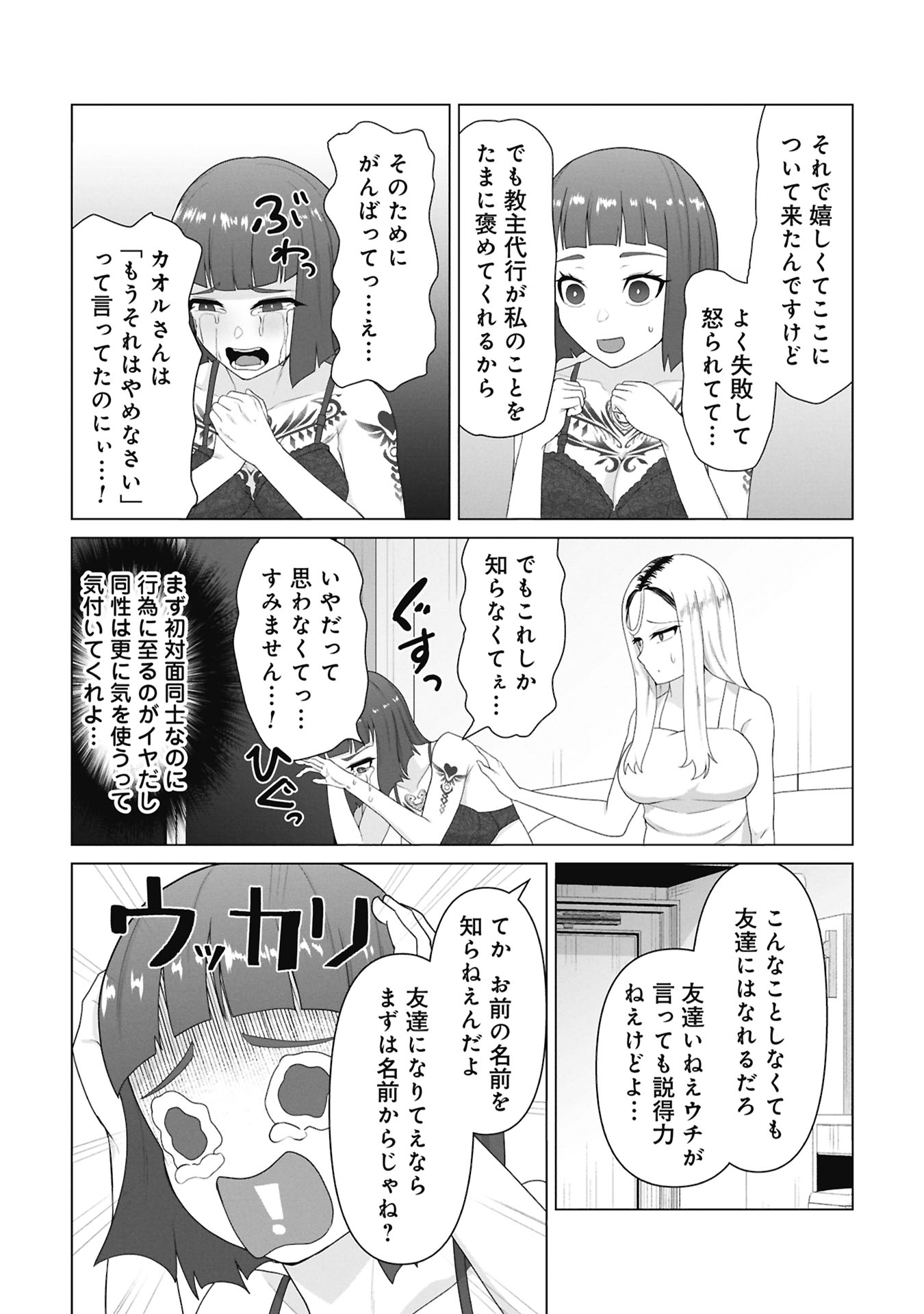 俺のワクチンだけがゾンビ化した世界を救える Chap 36 - Next Chap 37