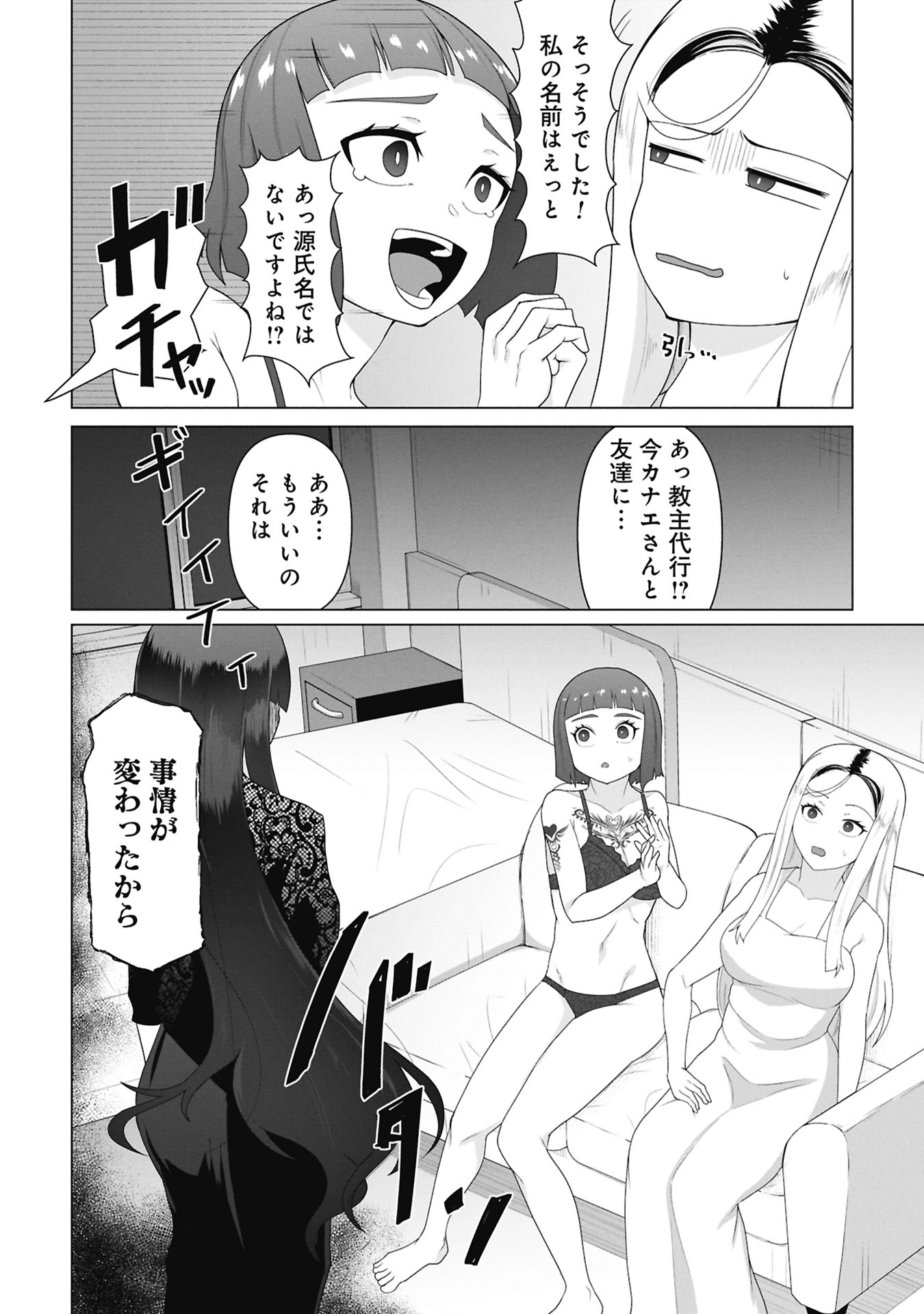 俺のワクチンだけがゾンビ化した世界を救える Chap 36 - Next Chap 37