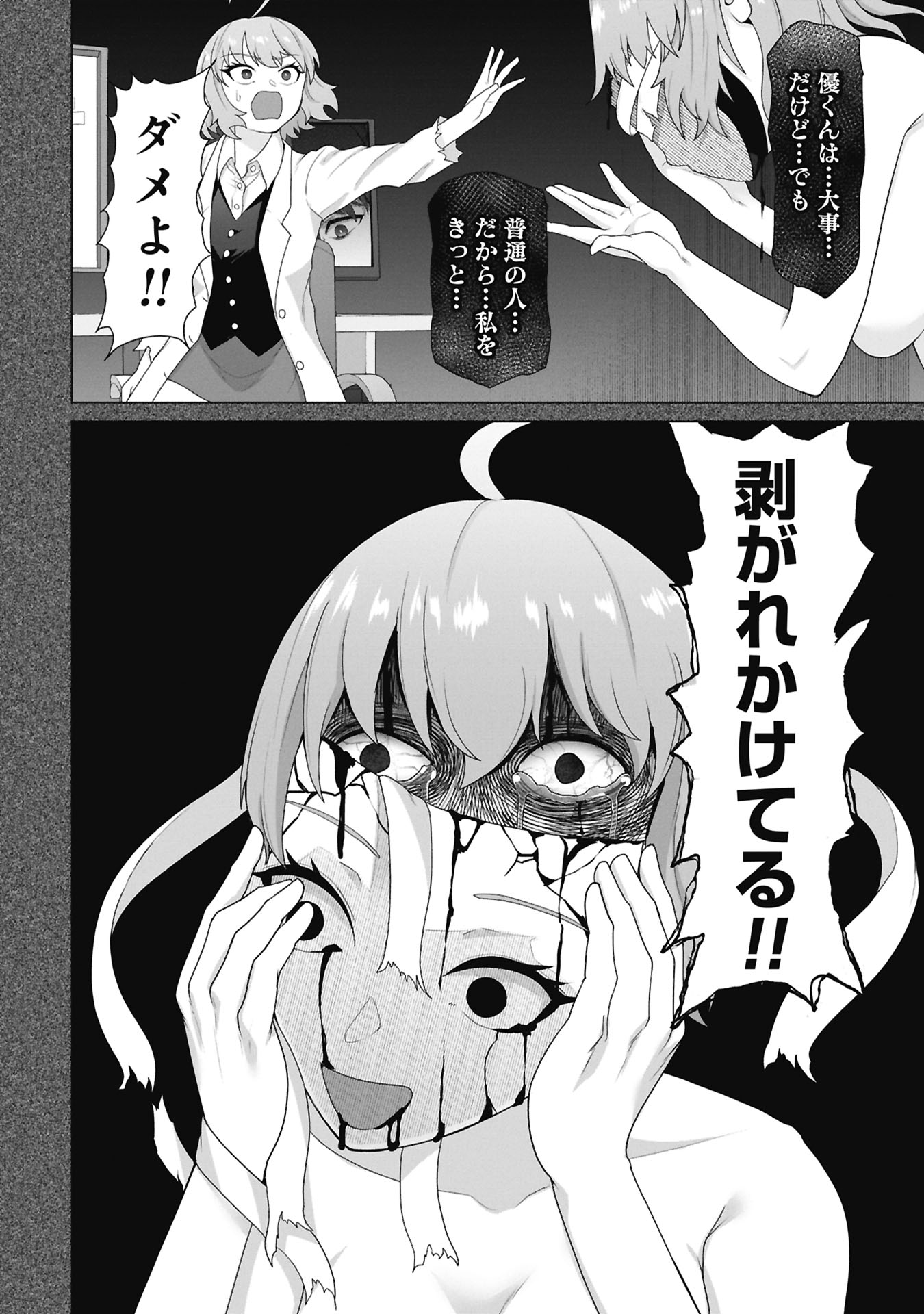 俺のワクチンだけがゾンビ化した世界を救える Chap 36 - Next Chap 37