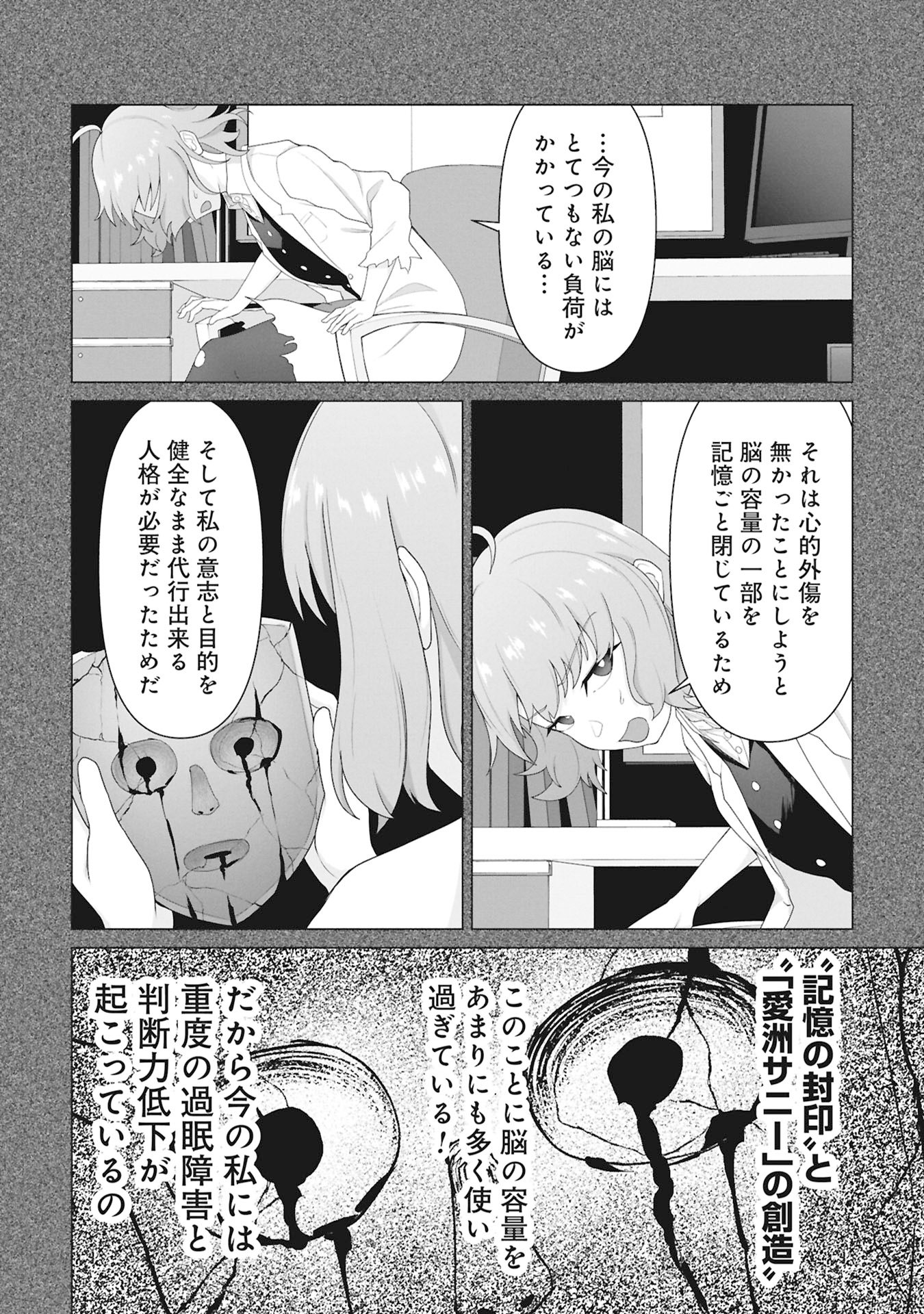 俺のワクチンだけがゾンビ化した世界を救える Chap 36 - Next Chap 37