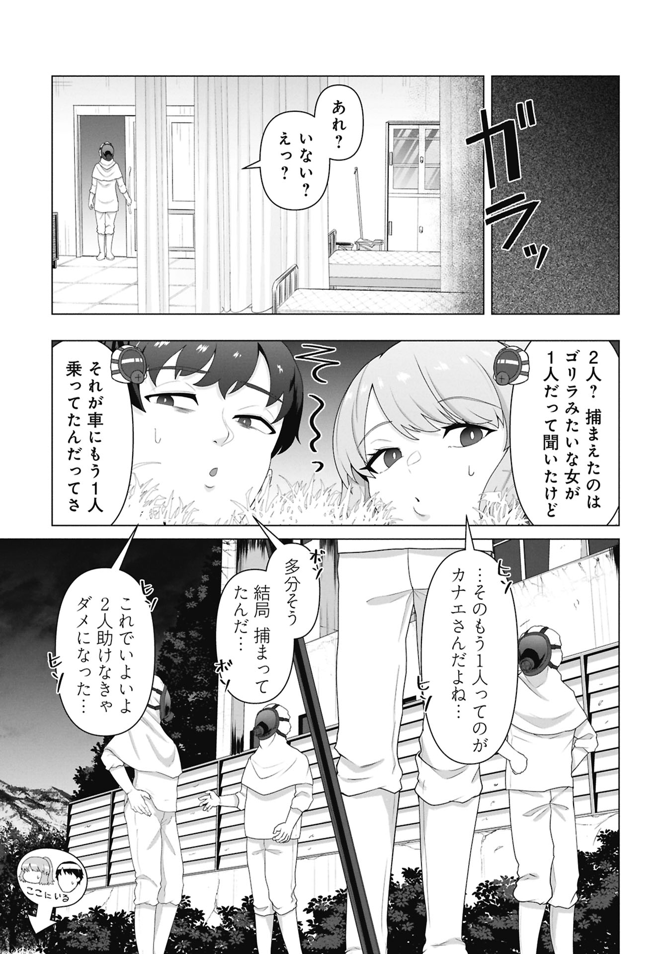 俺のワクチンだけがゾンビ化した世界を救える Chap 36 - Next Chap 37