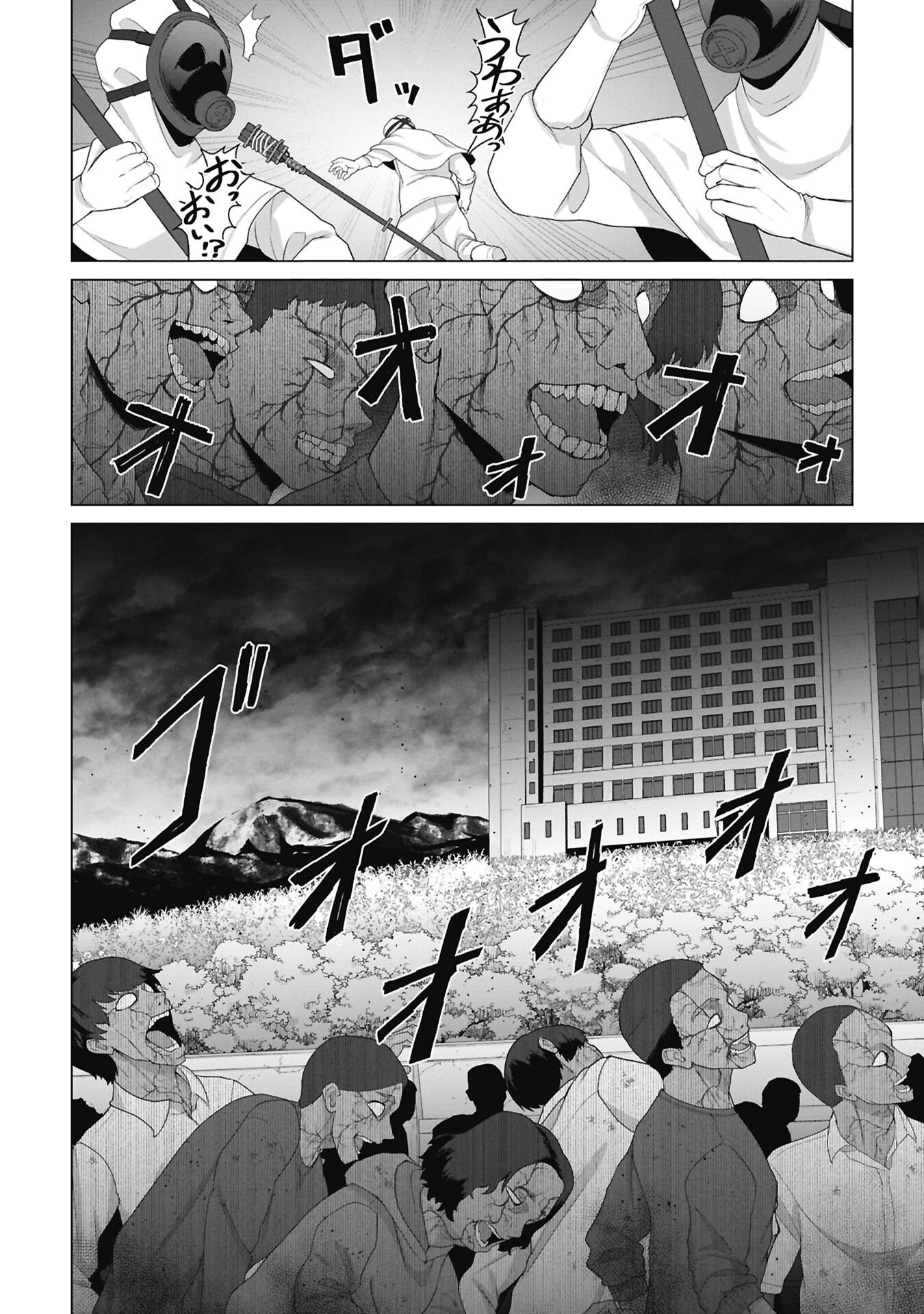 俺のワクチンだけがゾンビ化した世界を救える Chap 37 - Next Chap 38