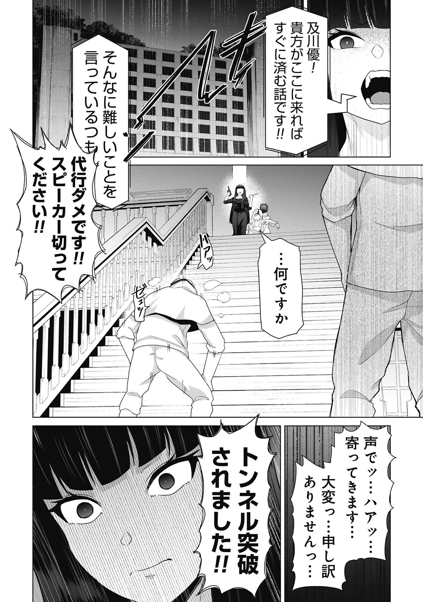 俺のワクチンだけがゾンビ化した世界を救える Chap 37 - Next Chap 38