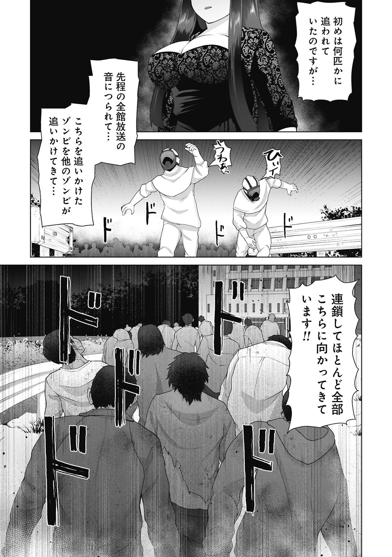 俺のワクチンだけがゾンビ化した世界を救える Chap 37 - Next Chap 38