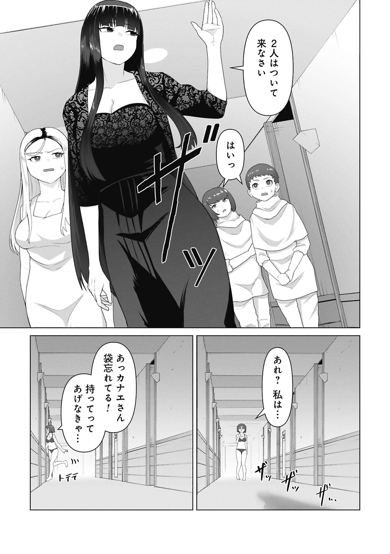 俺のワクチンだけがゾンビ化した世界を救える Chap 37 - Next Chap 38