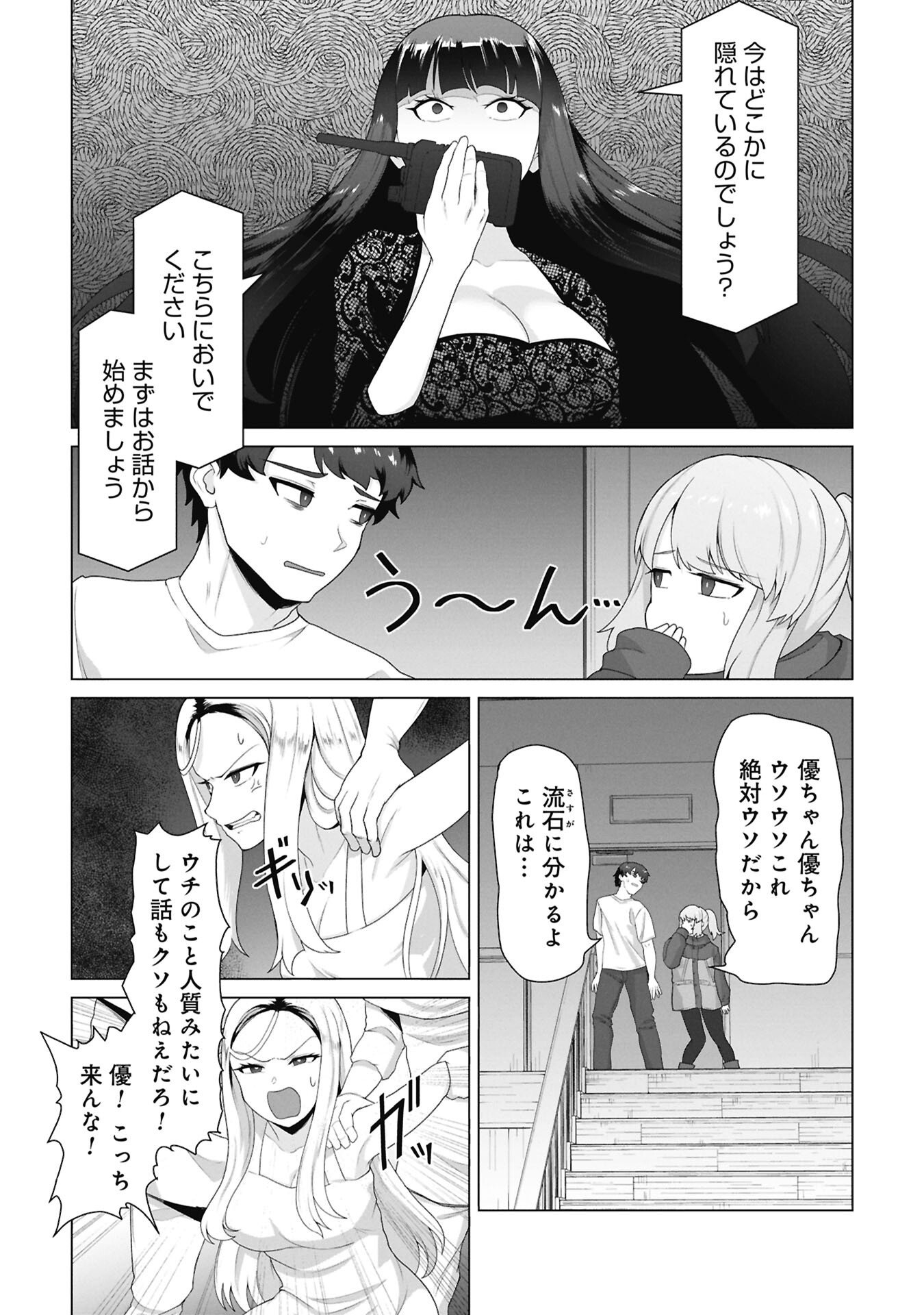 俺のワクチンだけがゾンビ化した世界を救える Chap 37 - Next Chap 38