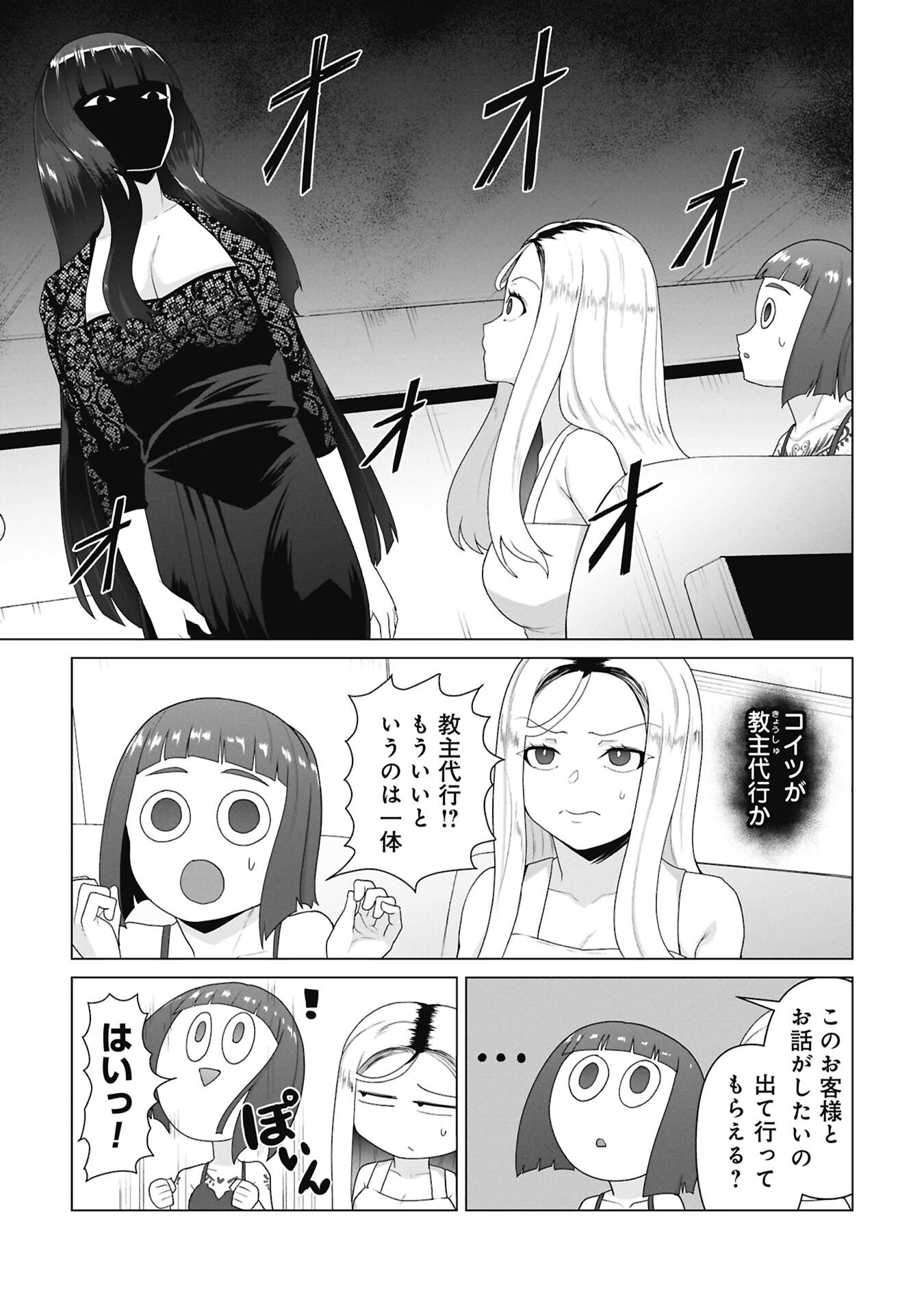 俺のワクチンだけがゾンビ化した世界を救える Chap 37 - Next Chap 38