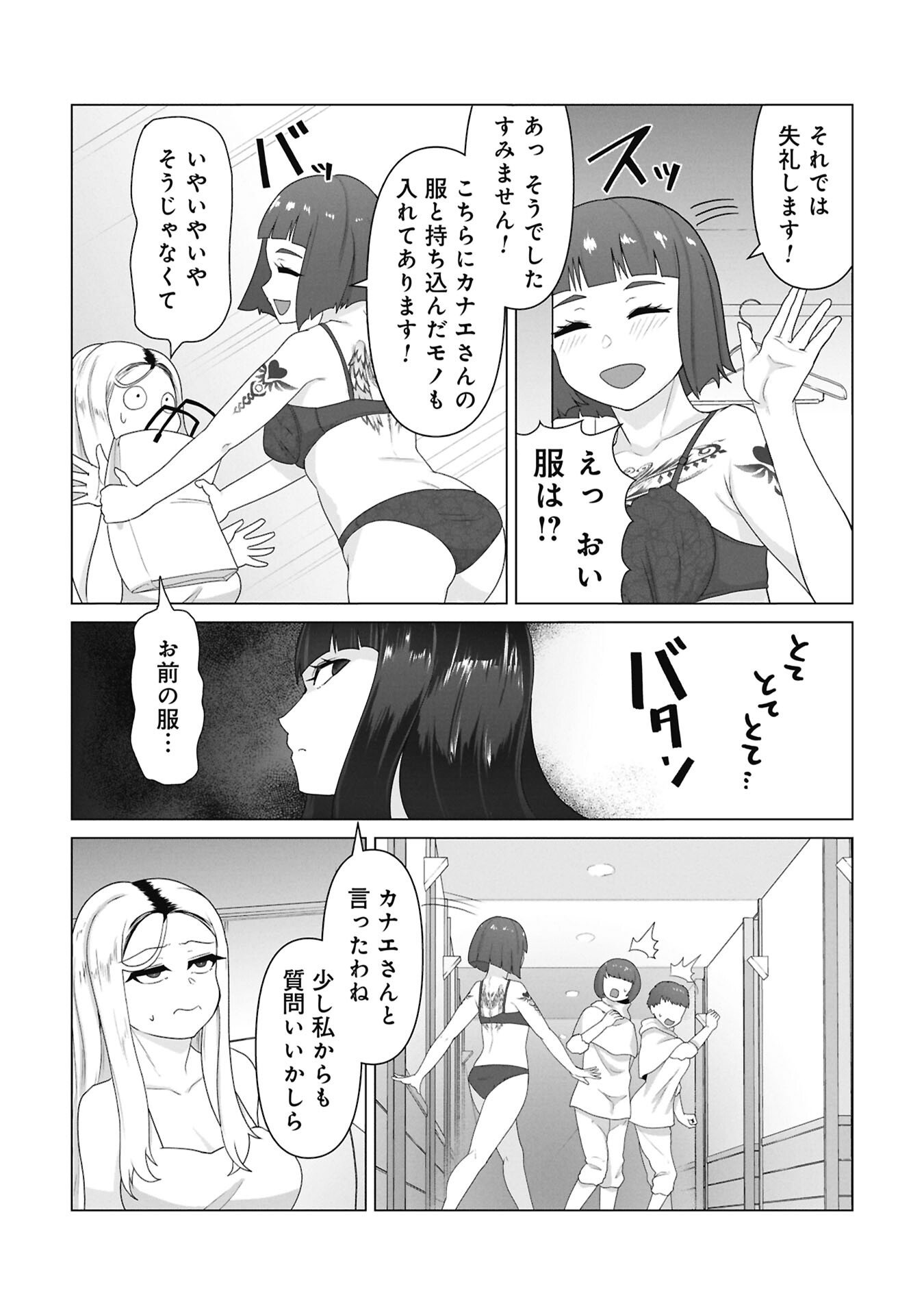 俺のワクチンだけがゾンビ化した世界を救える Chap 37 - Next Chap 38