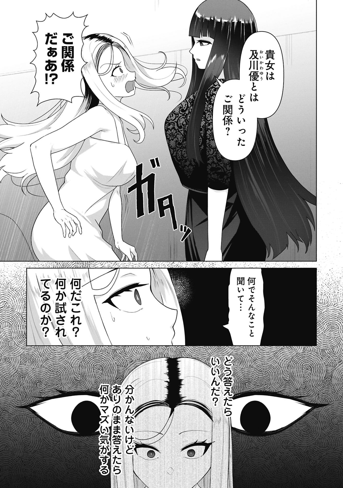 俺のワクチンだけがゾンビ化した世界を救える Chap 37 - Next Chap 38