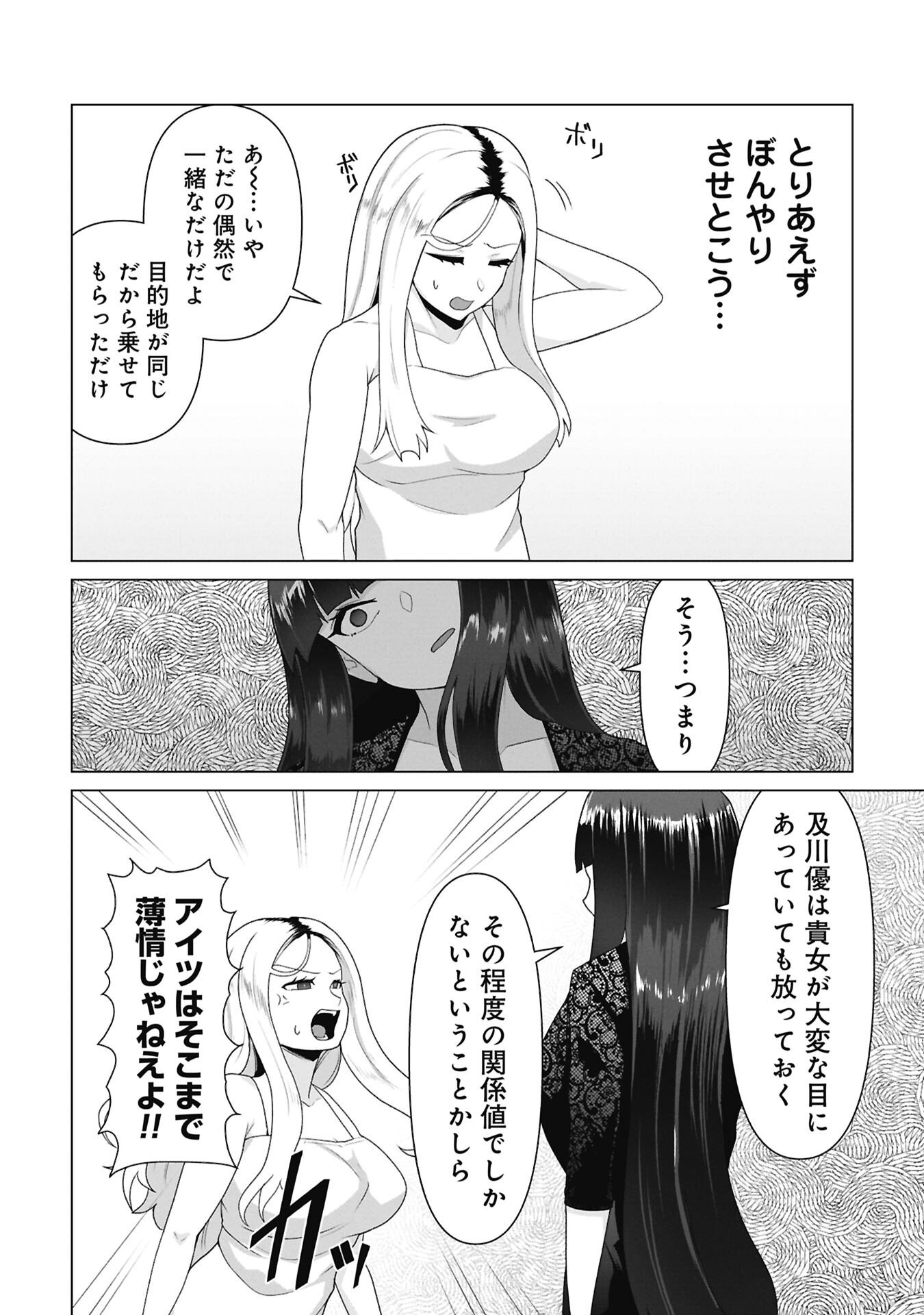 俺のワクチンだけがゾンビ化した世界を救える Chap 37 - Next Chap 38