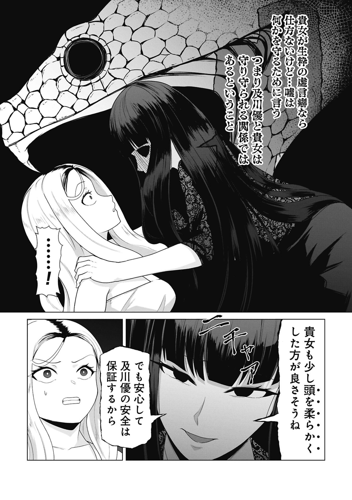 俺のワクチンだけがゾンビ化した世界を救える Chap 37 - Next Chap 38