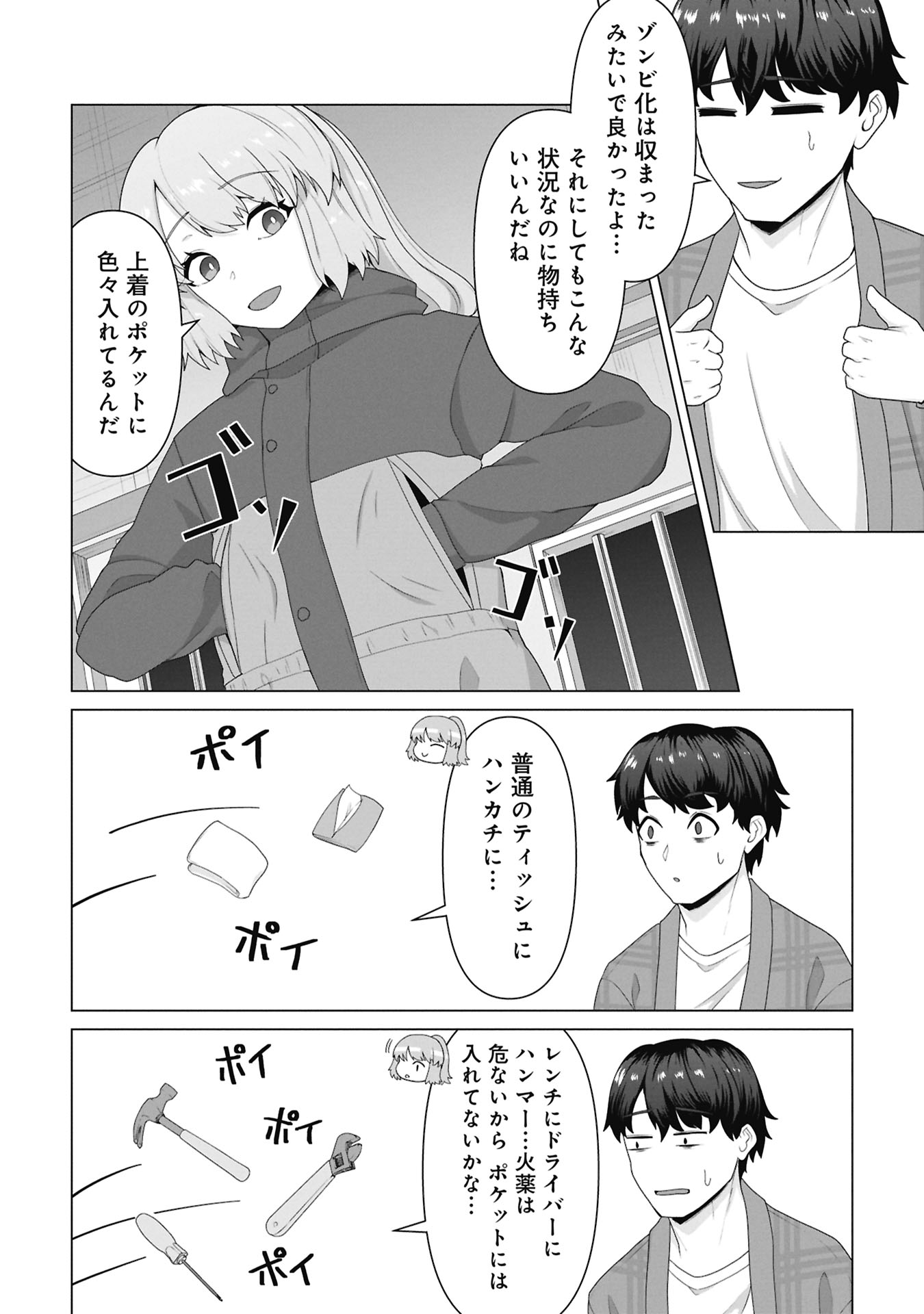 俺のワクチンだけがゾンビ化した世界を救える Chap 32 - Next Chap 33