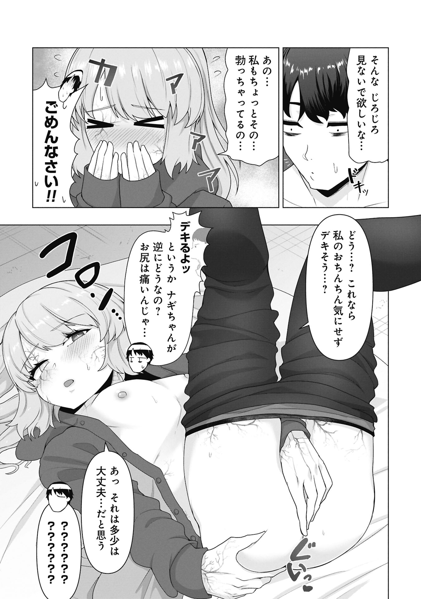 俺のワクチンだけがゾンビ化した世界を救える Chap 32 - Next Chap 33