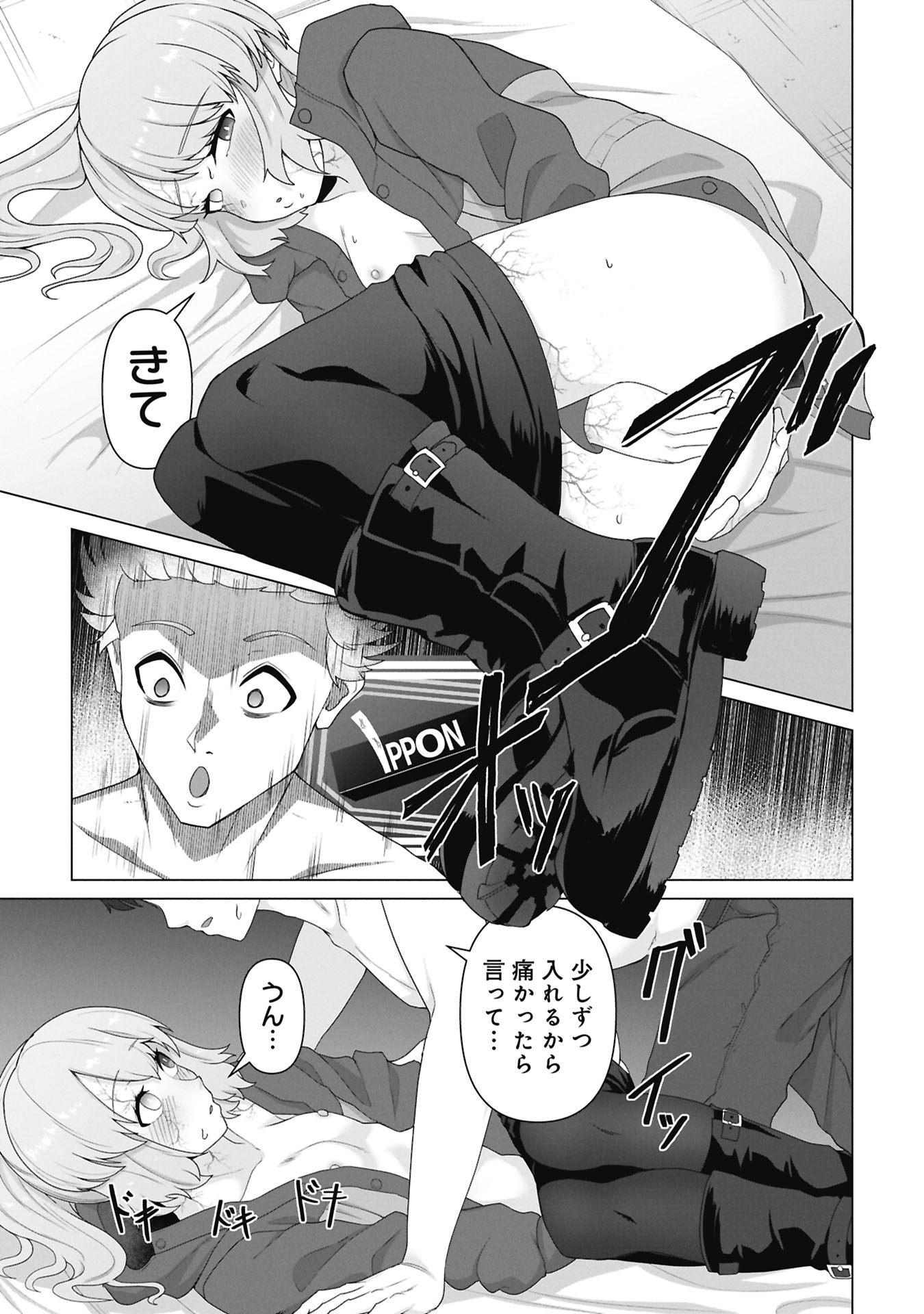 俺のワクチンだけがゾンビ化した世界を救える Chap 32 - Next Chap 33