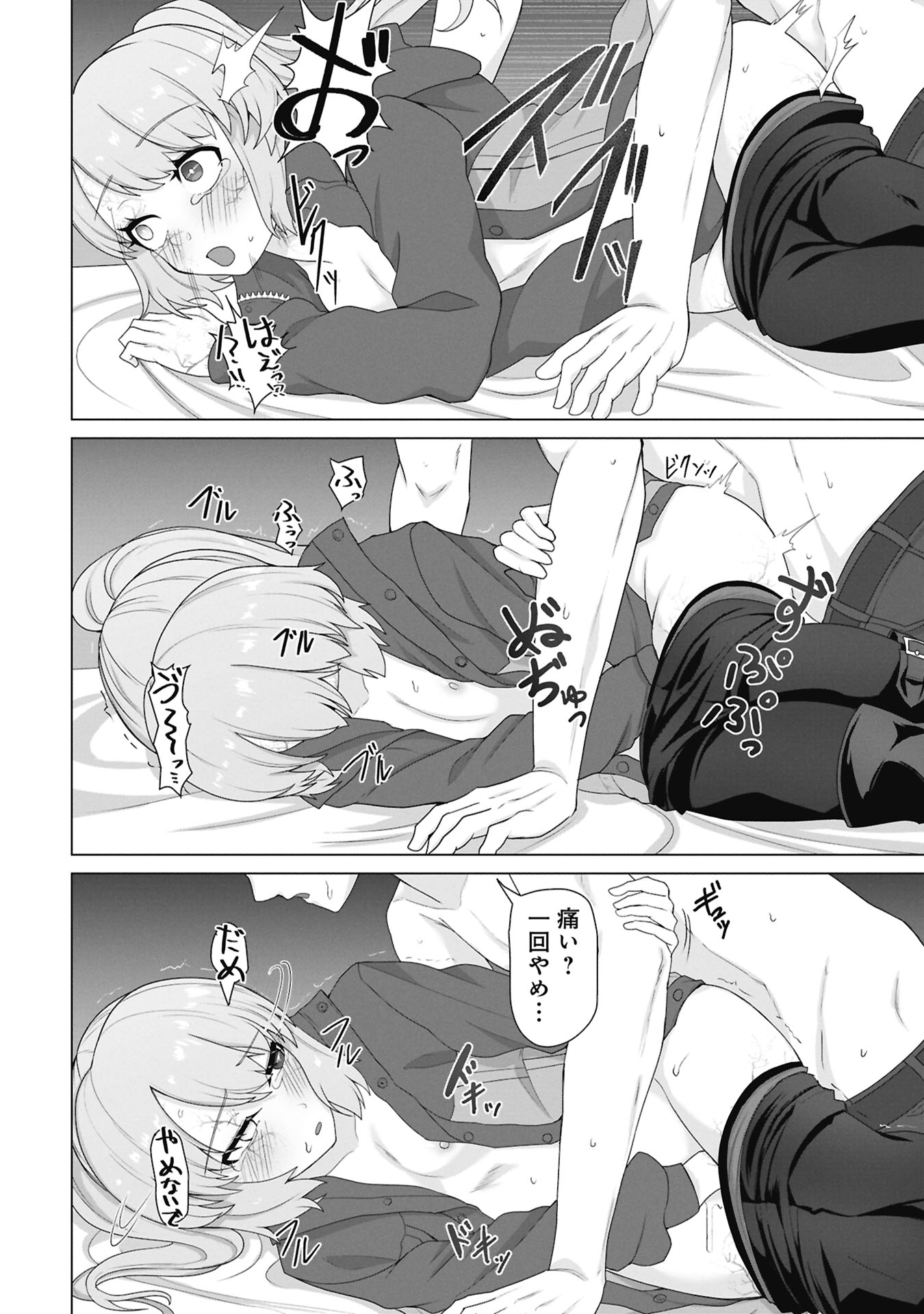 俺のワクチンだけがゾンビ化した世界を救える Chap 32 - Next Chap 33