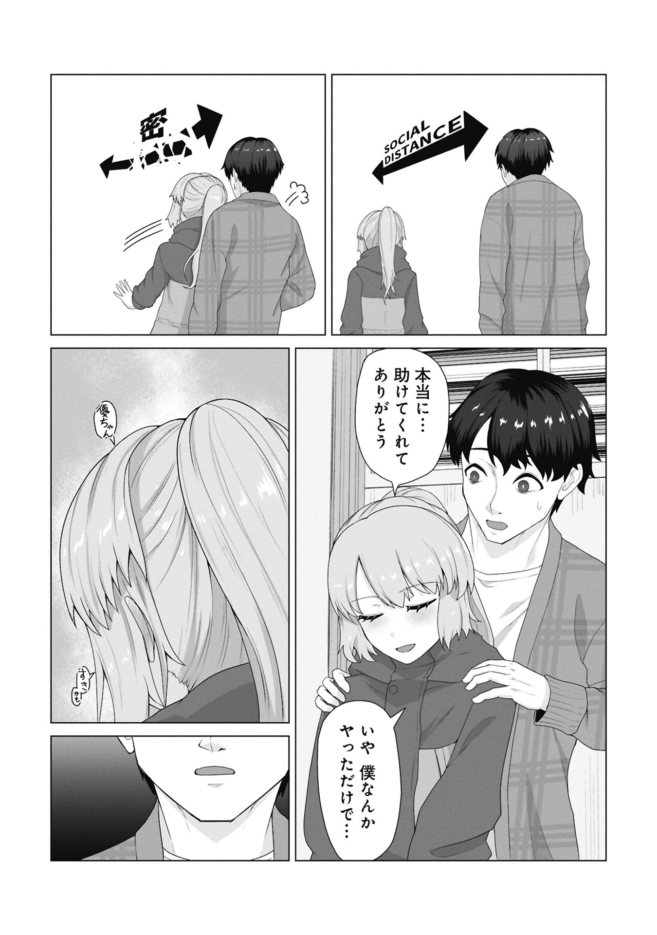俺のワクチンだけがゾンビ化した世界を救える Chap 32 - Next Chap 33