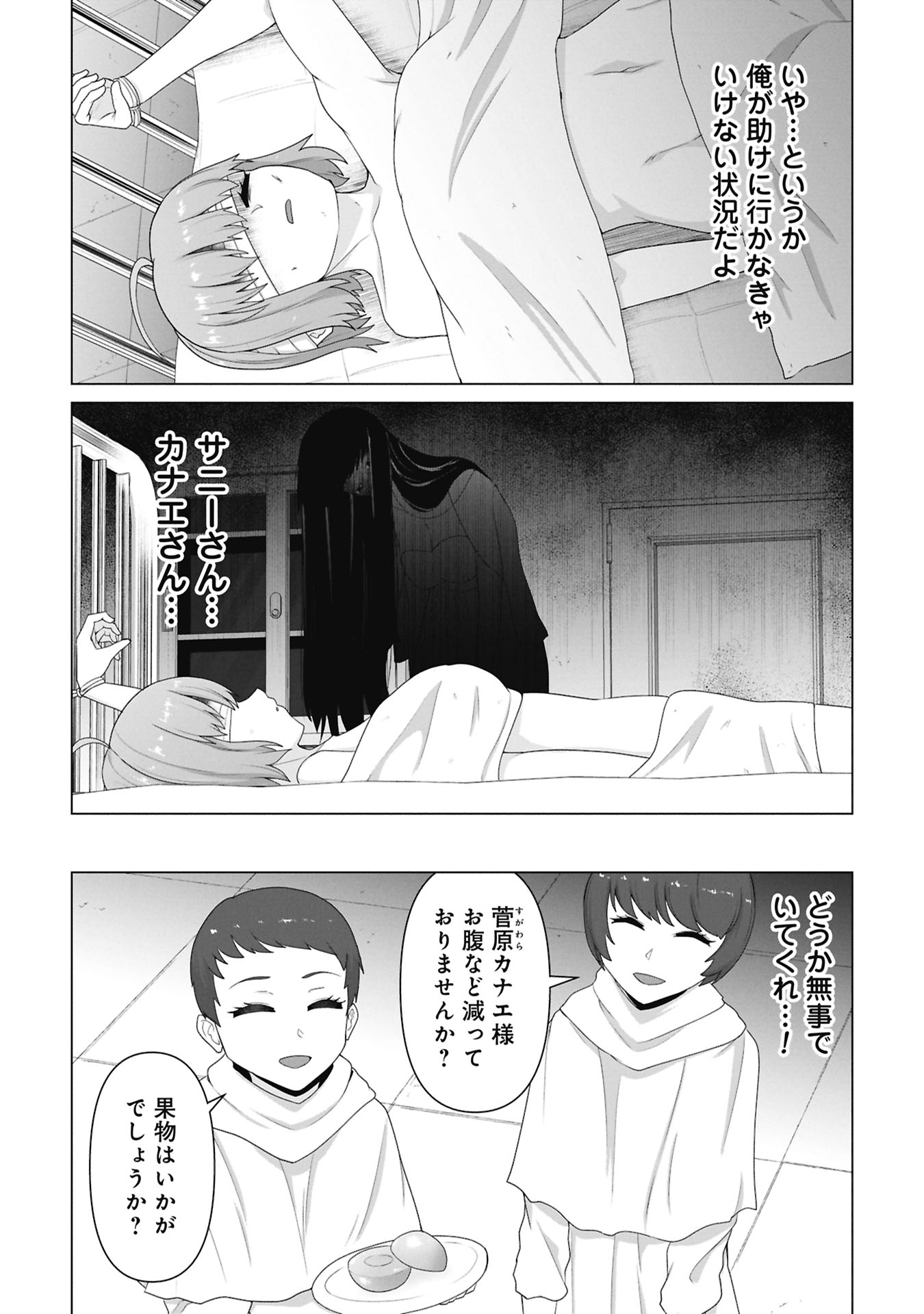 俺のワクチンだけがゾンビ化した世界を救える Chap 32 - Next Chap 33