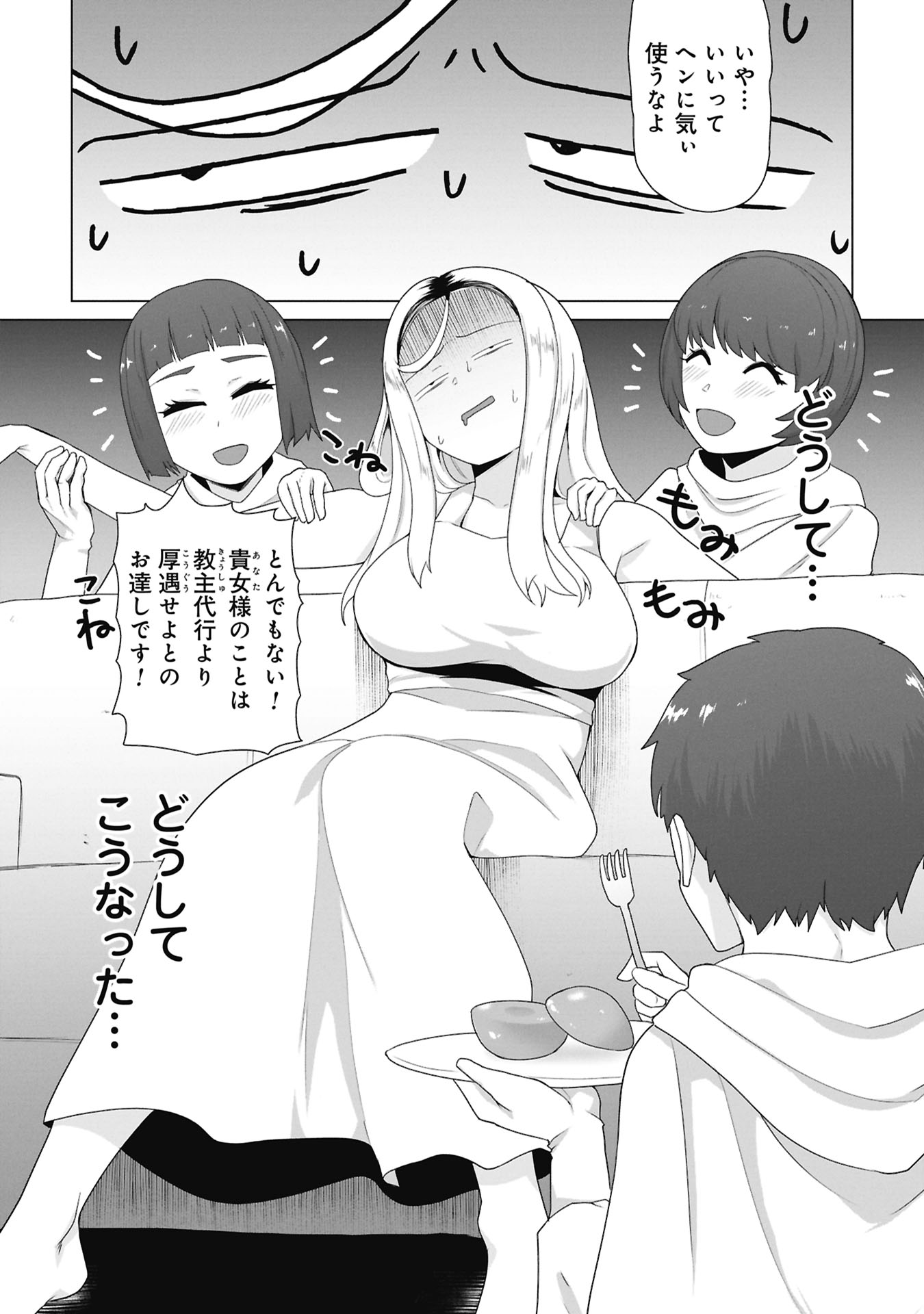 俺のワクチンだけがゾンビ化した世界を救える Chap 32 - Next Chap 33