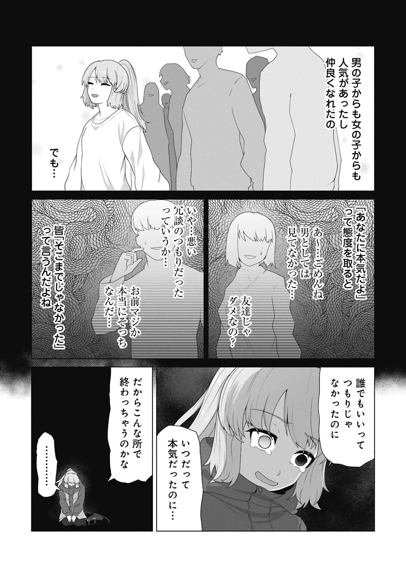 俺のワクチンだけがゾンビ化した世界を救える Chap 32 - Next Chap 33