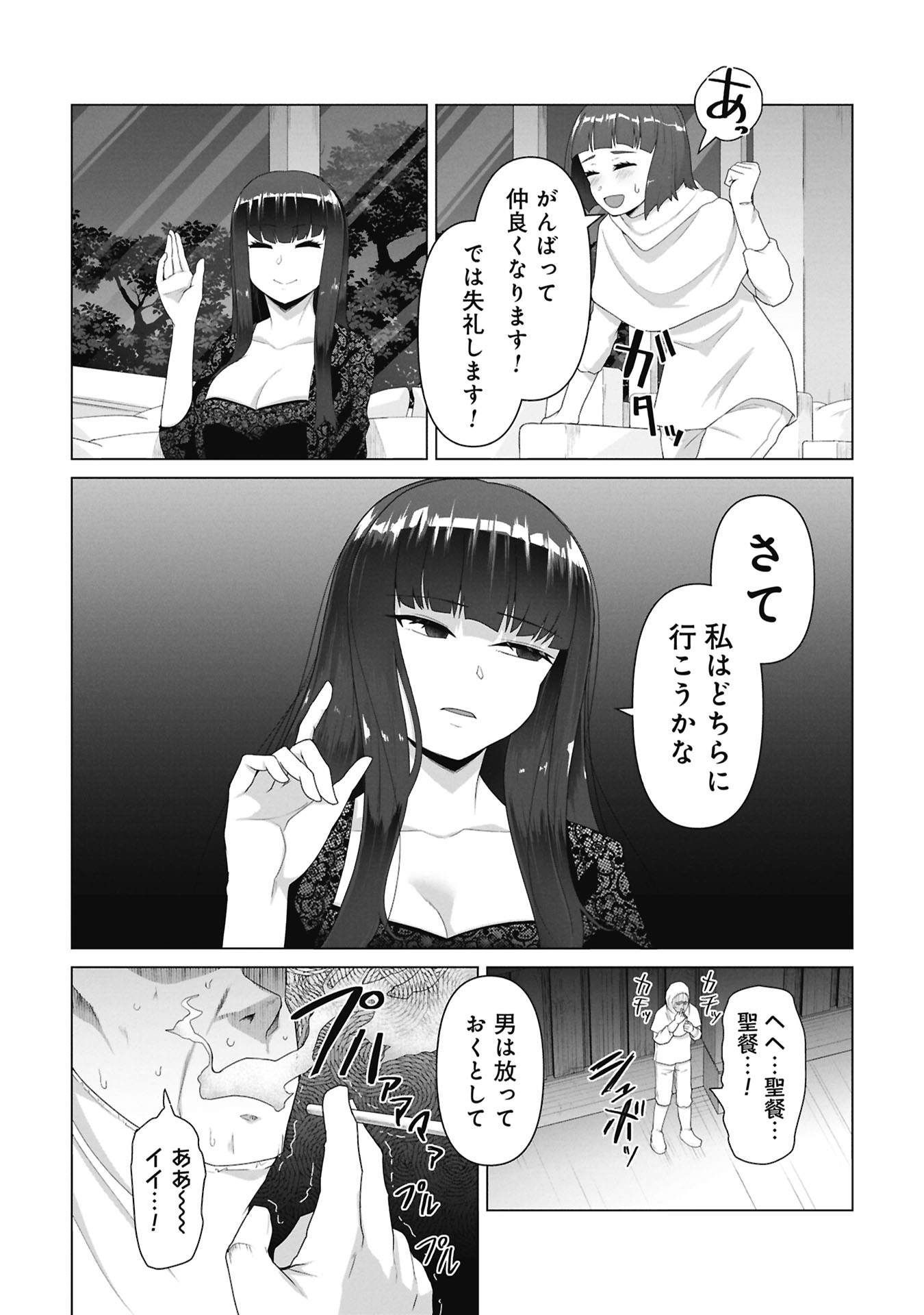俺のワクチンだけがゾンビ化した世界を救える Chap 33 - Next Chap 34