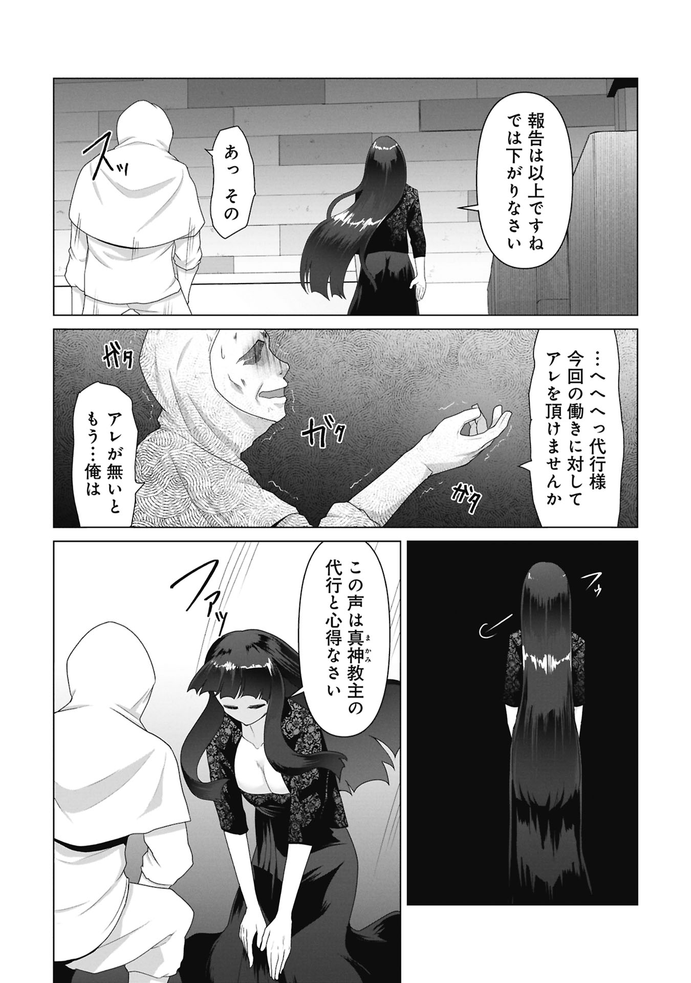 俺のワクチンだけがゾンビ化した世界を救える Chap 33 - Next Chap 34