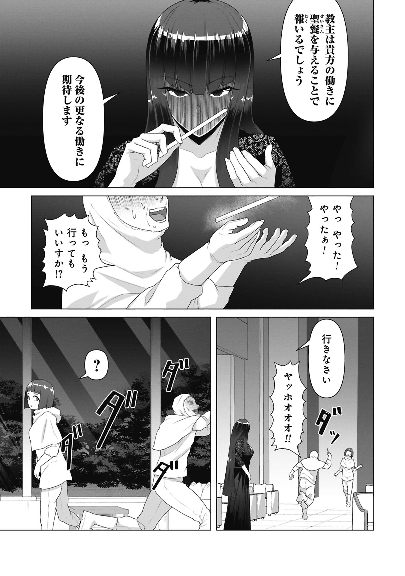 俺のワクチンだけがゾンビ化した世界を救える Chap 33 - Next Chap 34