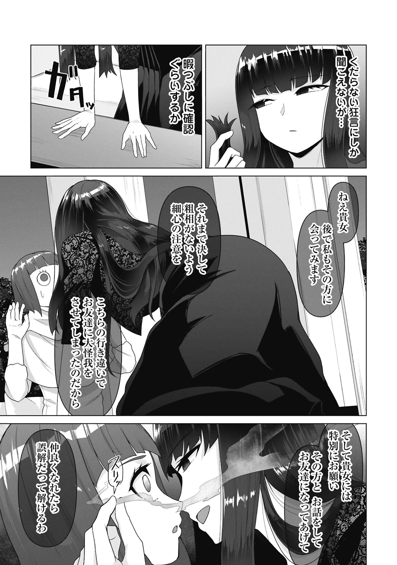 俺のワクチンだけがゾンビ化した世界を救える Chap 33 - Next Chap 34