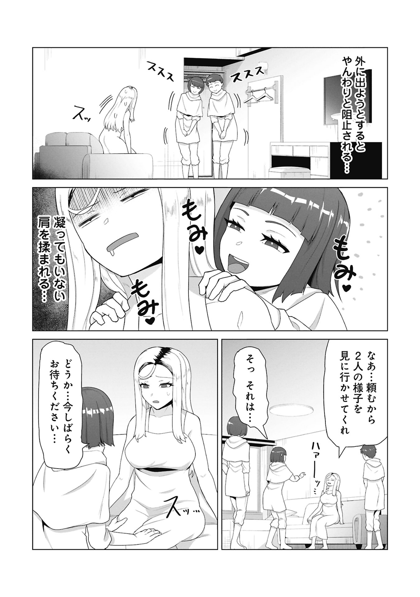 俺のワクチンだけがゾンビ化した世界を救える Chap 33 - Next Chap 34