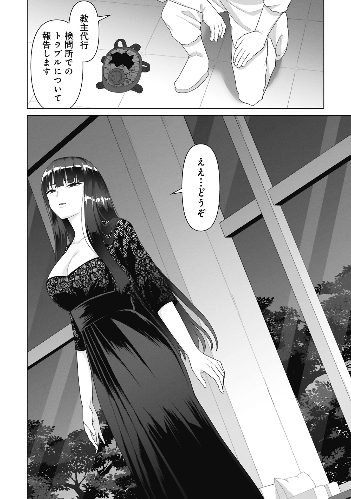 俺のワクチンだけがゾンビ化した世界を救える Chap 33 - Next Chap 34