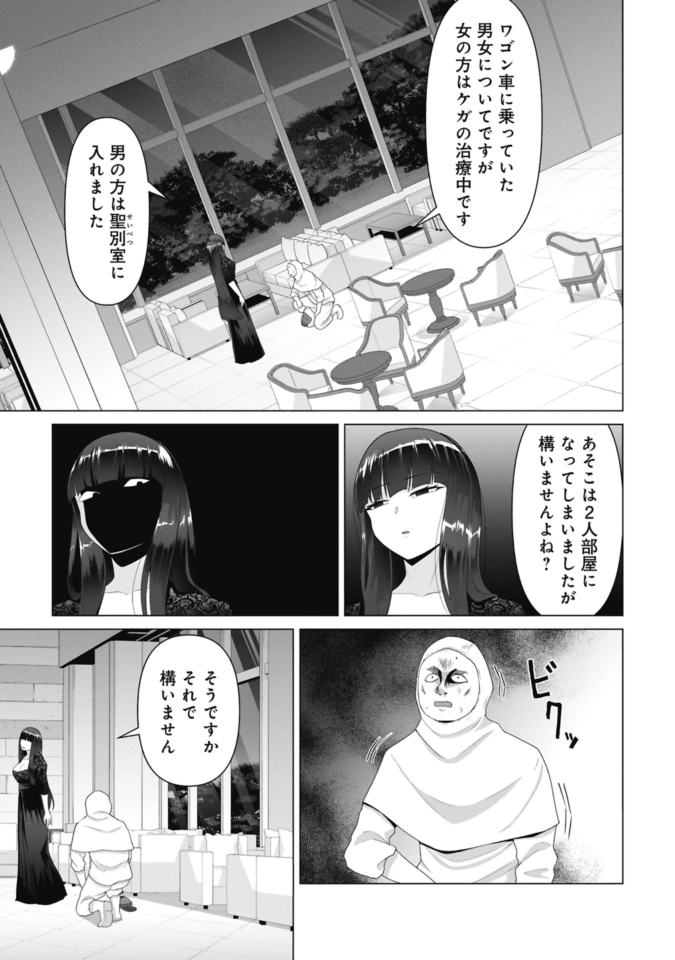 俺のワクチンだけがゾンビ化した世界を救える Chap 33 - Next Chap 34