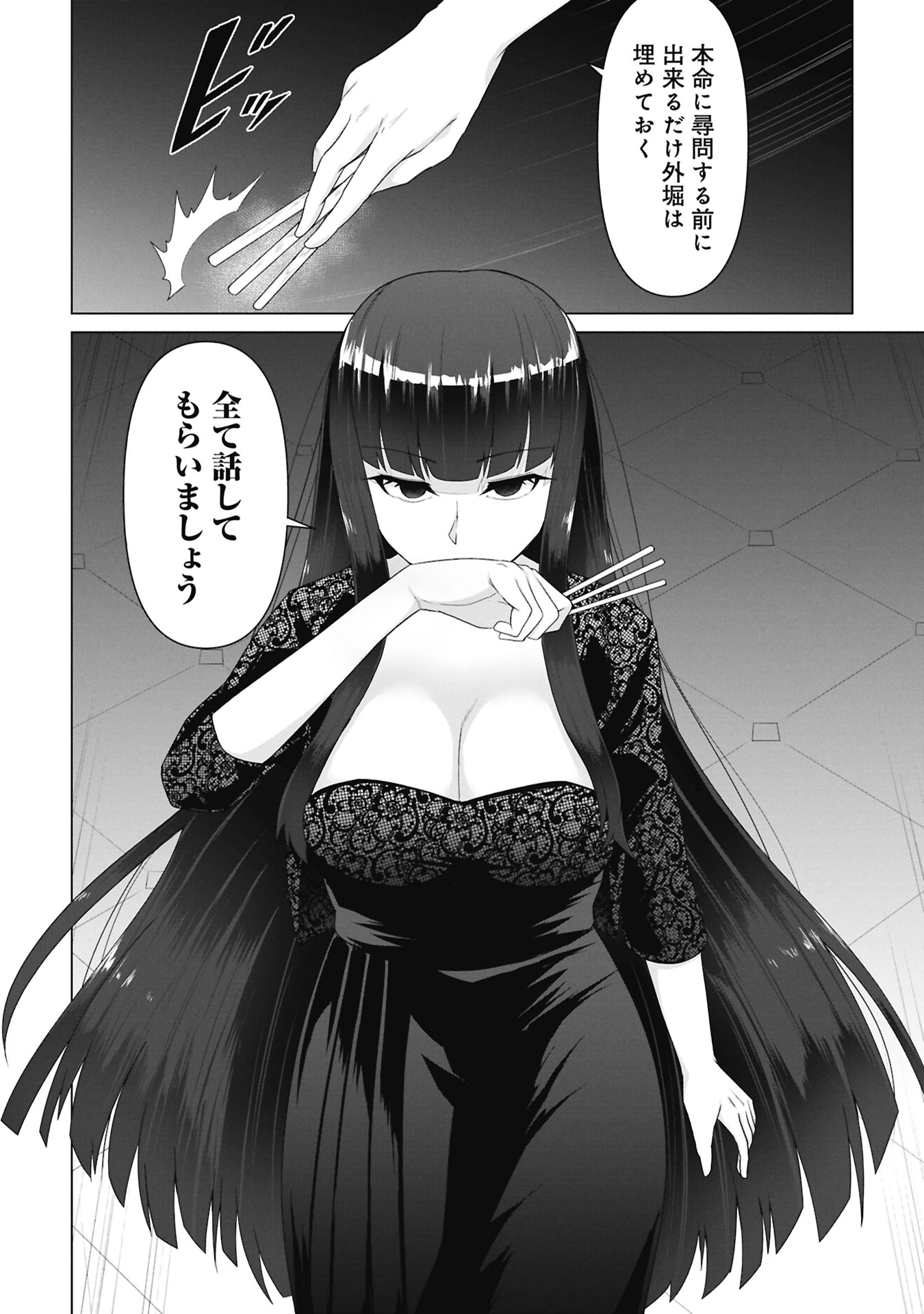 俺のワクチンだけがゾンビ化した世界を救える Chap 33 - Next Chap 34