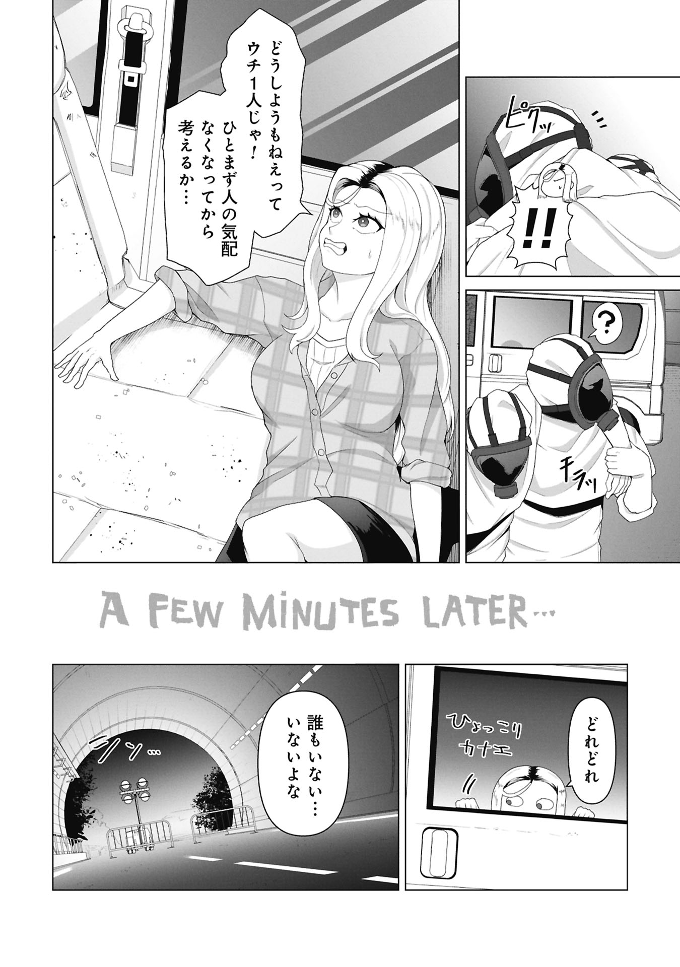 俺のワクチンだけがゾンビ化した世界を救える Chap 33 - Next Chap 34